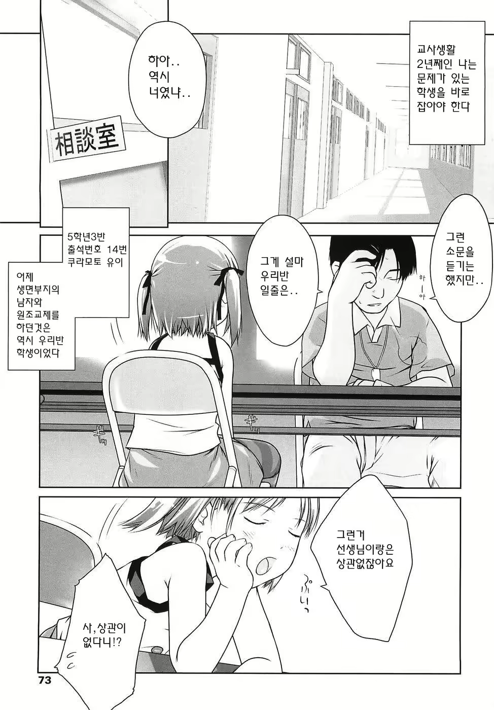 Content 234759 - 74 페이지