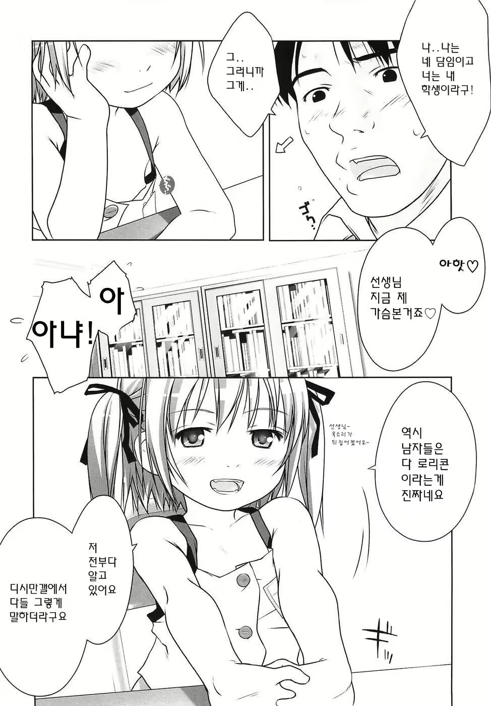 Content 234759 - 75 페이지