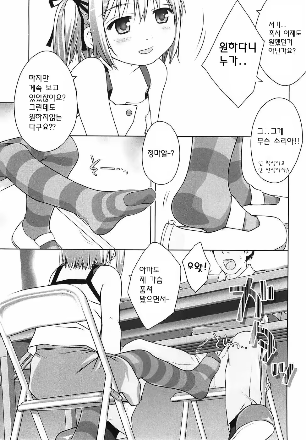 Content 234759 - 76 페이지