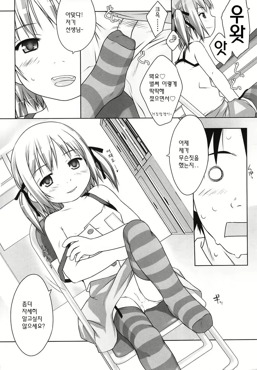 Content 234759 - 77 페이지