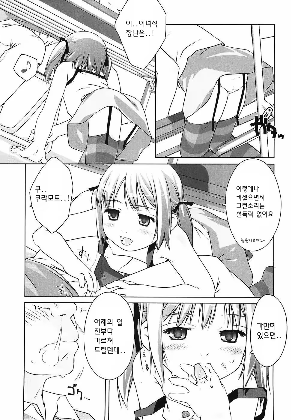 Content 234759 - 78 페이지