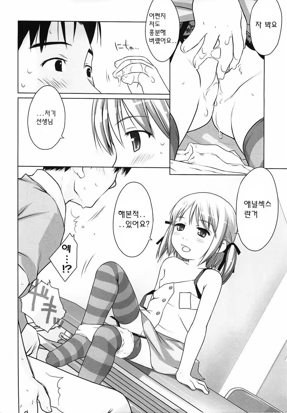 Content 234759 - 81 페이지