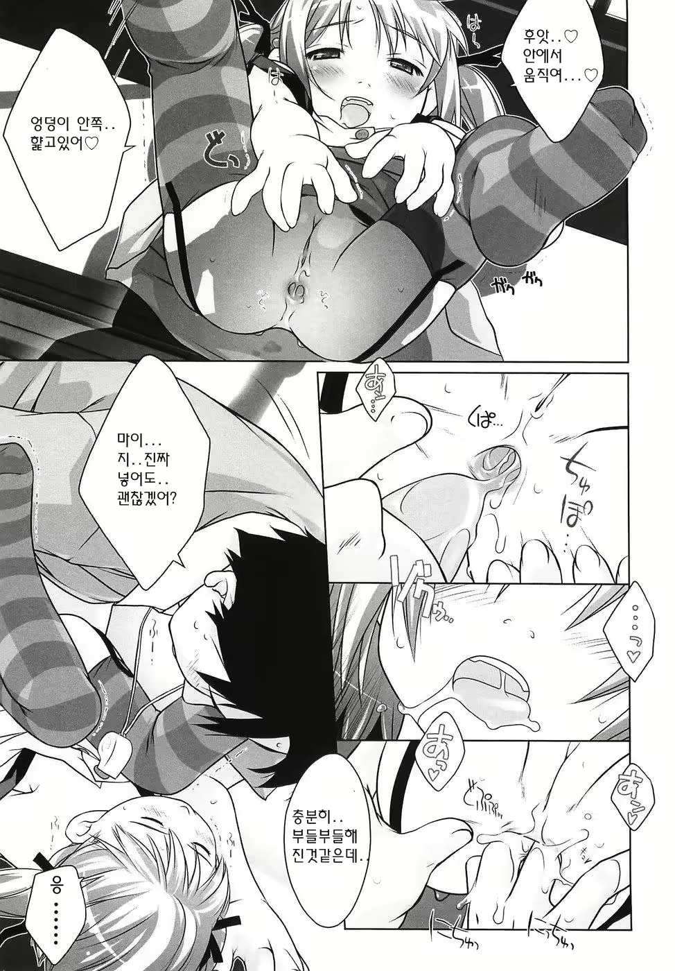 Content 234759 - 84 페이지