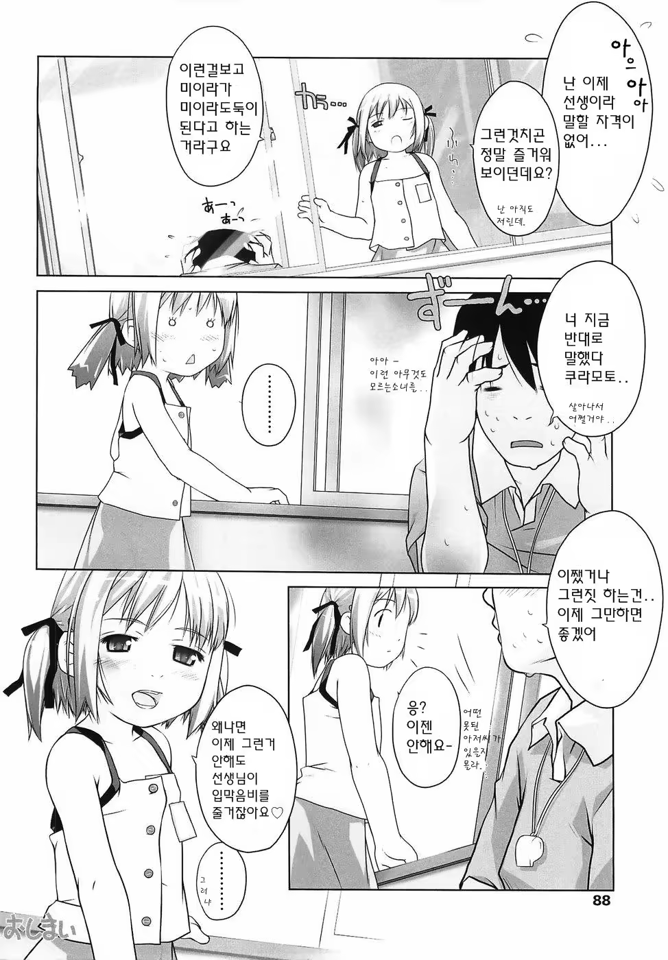 Content 234759 - 89 페이지