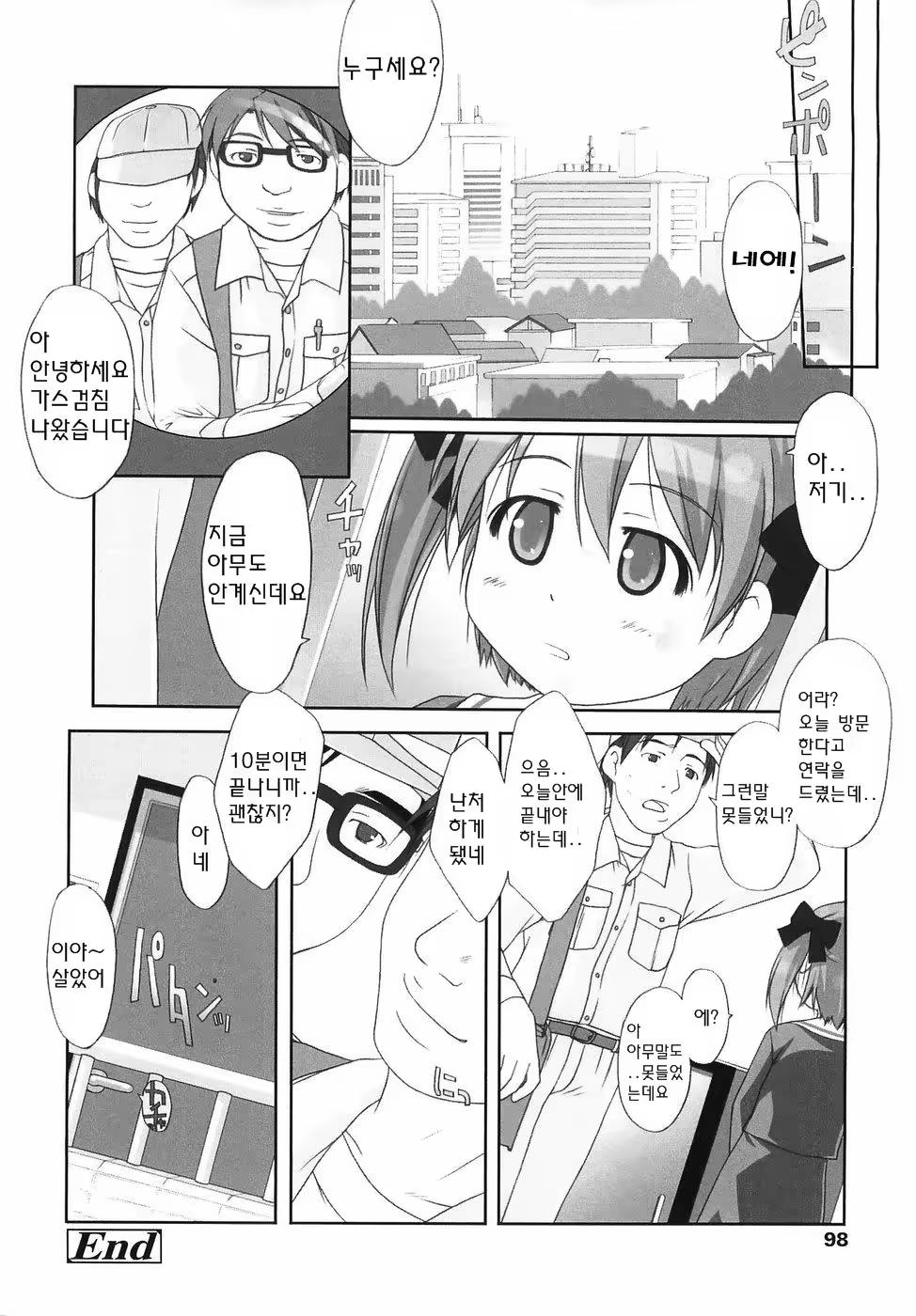 Content 234759 - 99 페이지