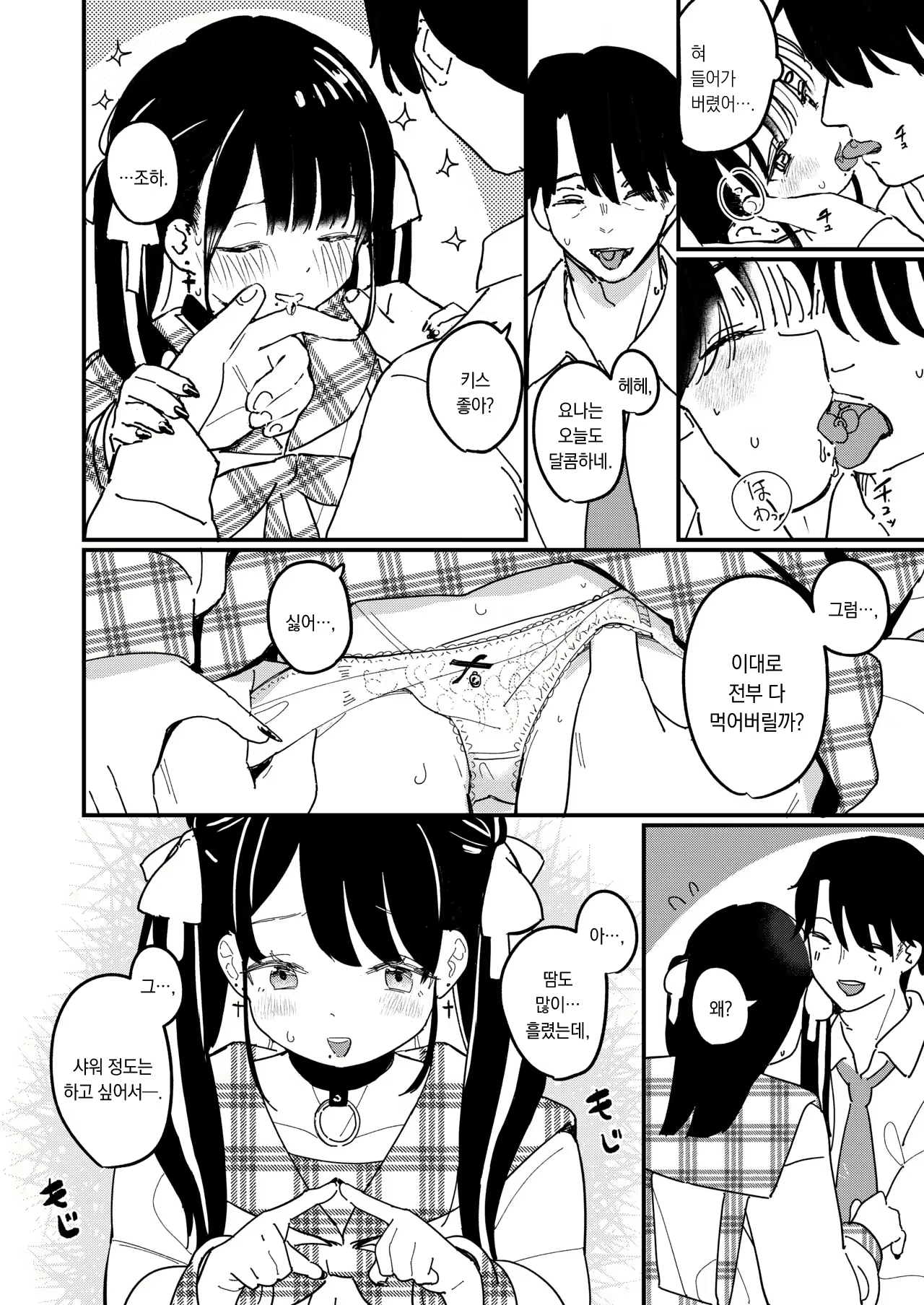 Content 2348423 - 16 페이지