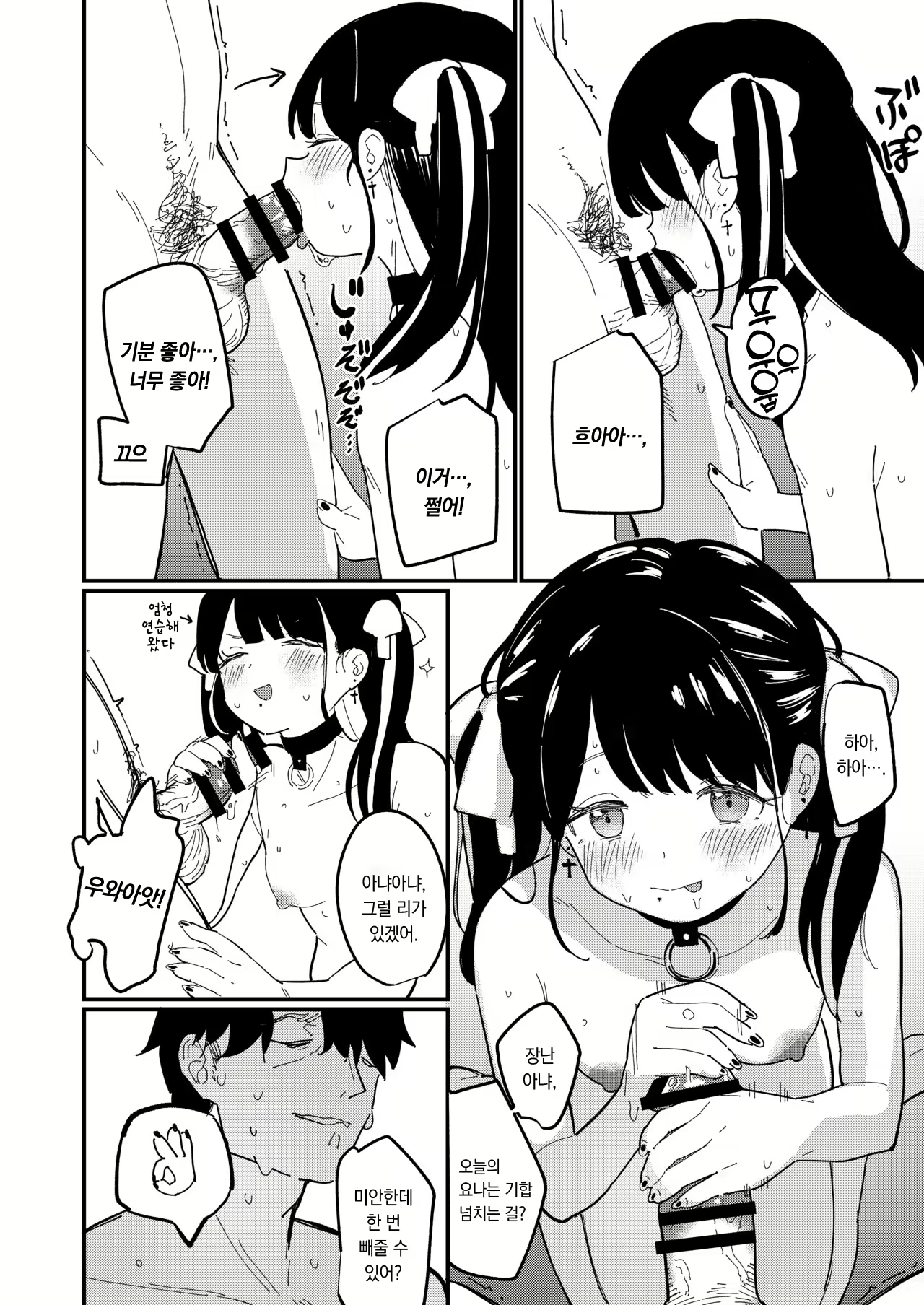 Content 2348423 - 18 페이지