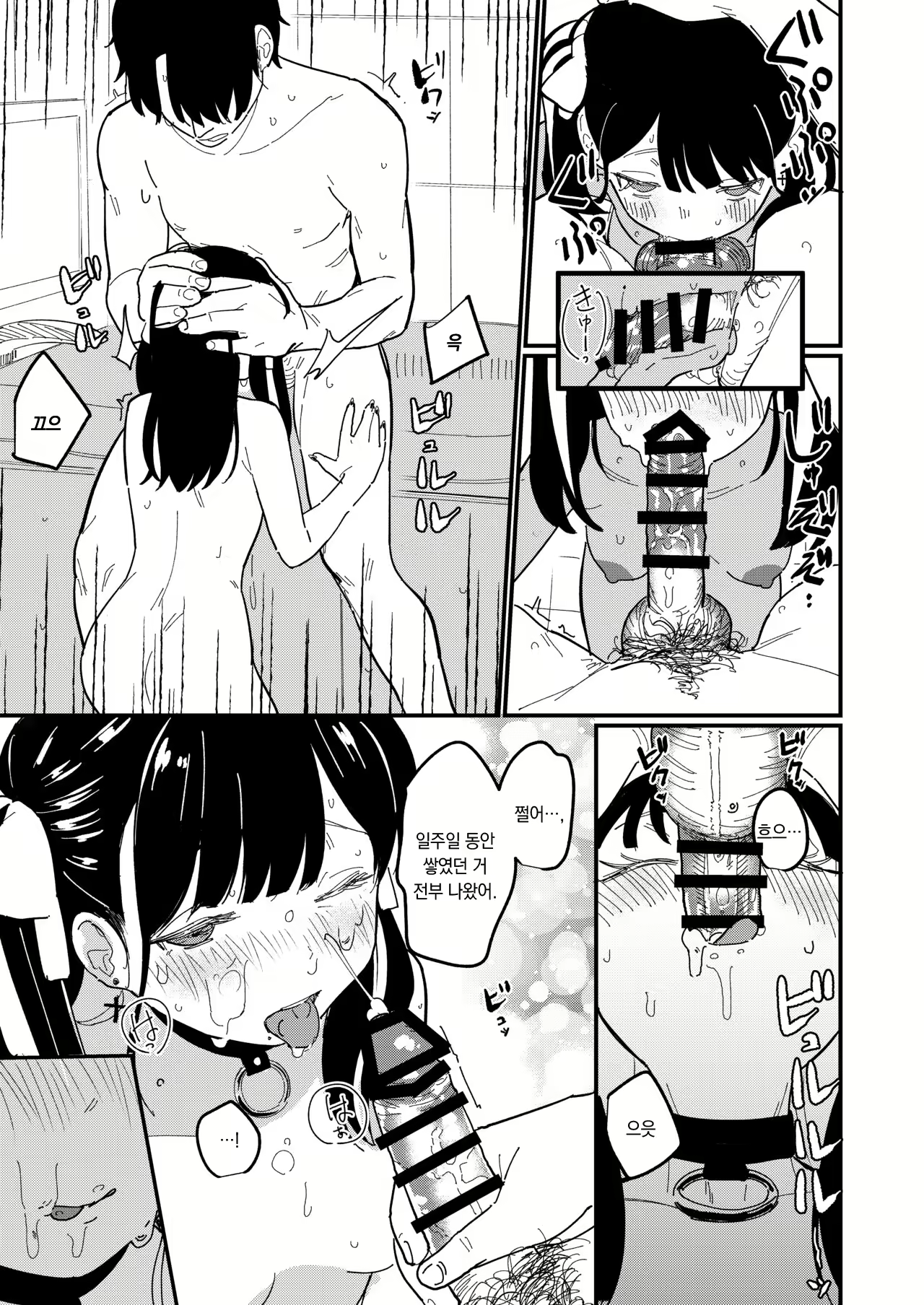 Content 2348423 - 19 페이지