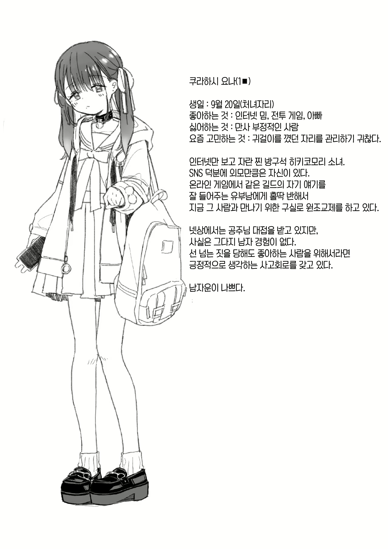 Content 2348423 - 33 페이지