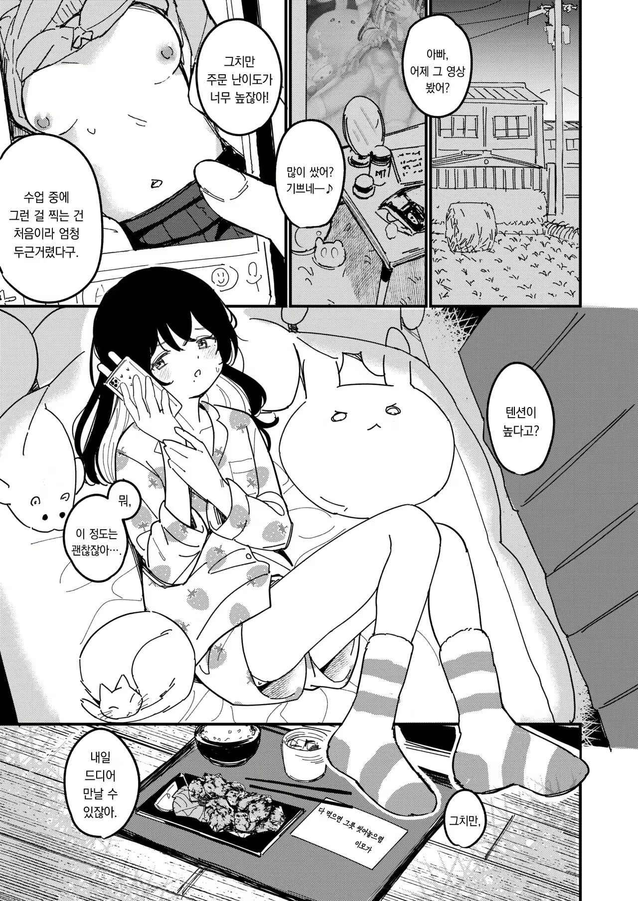 Content 2348423 - 5 페이지