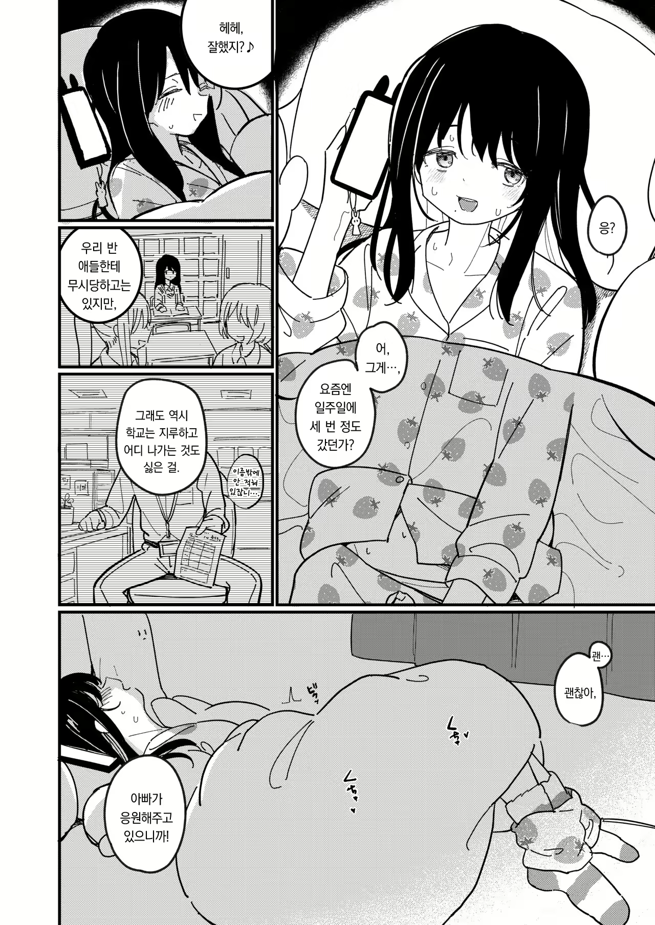 Content 2348423 - 6 페이지