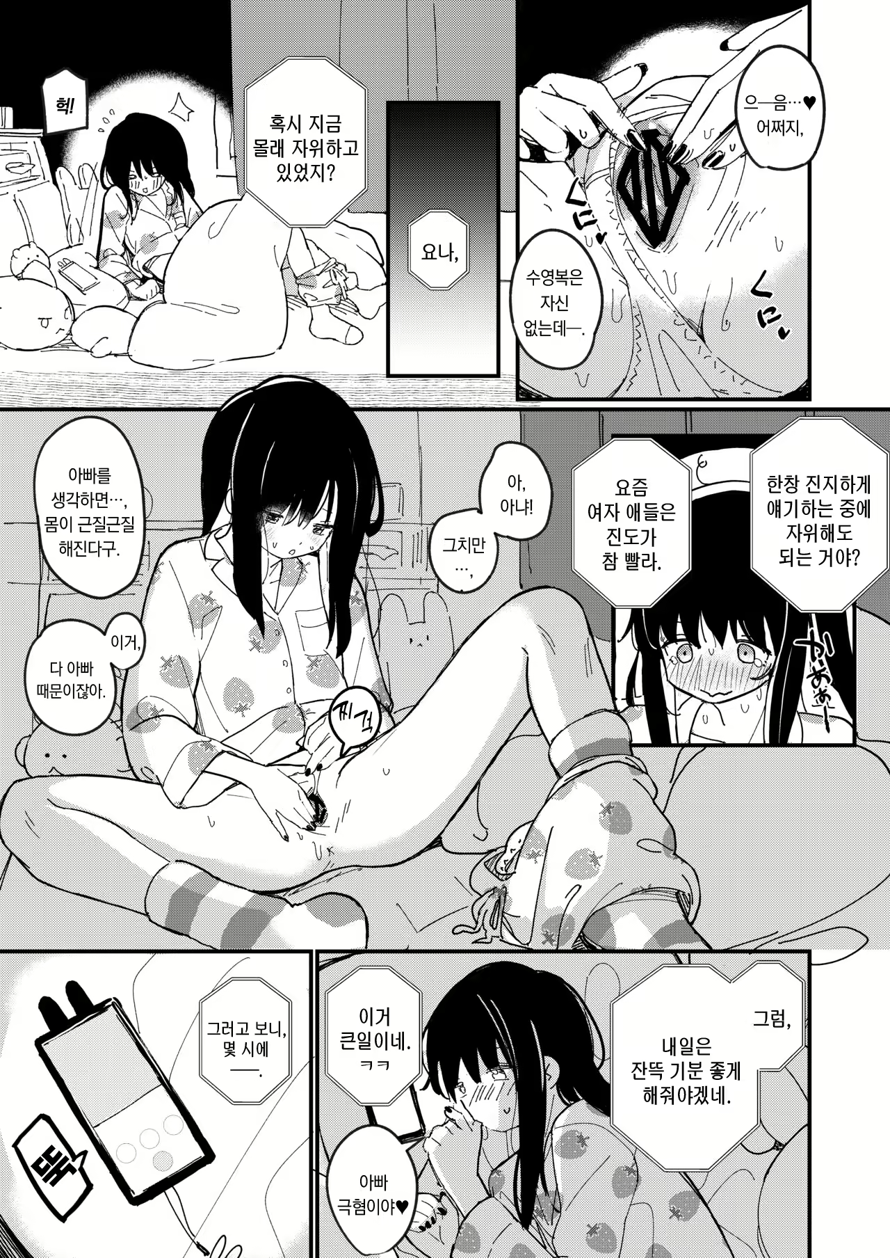 Content 2348423 - 7 페이지
