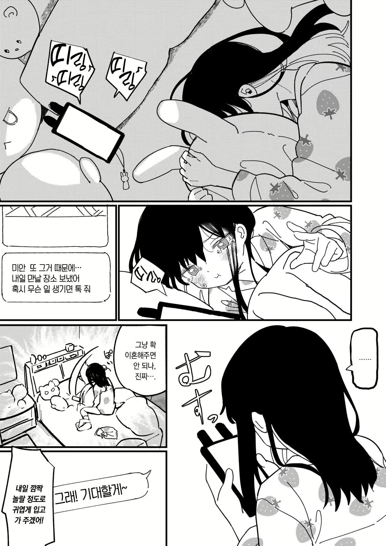 Content 2348423 - 9 페이지