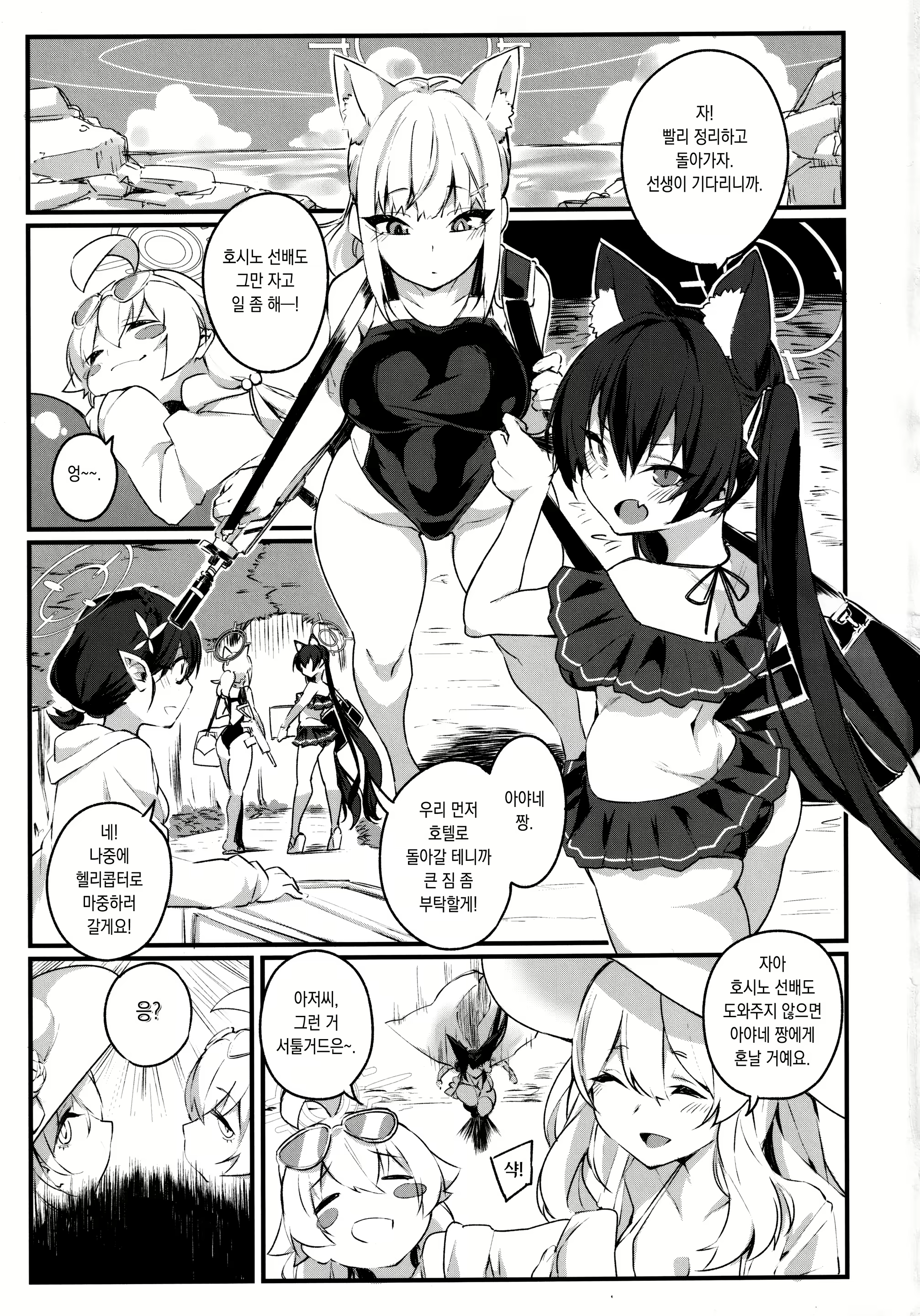 Content 2348574 - 2 페이지