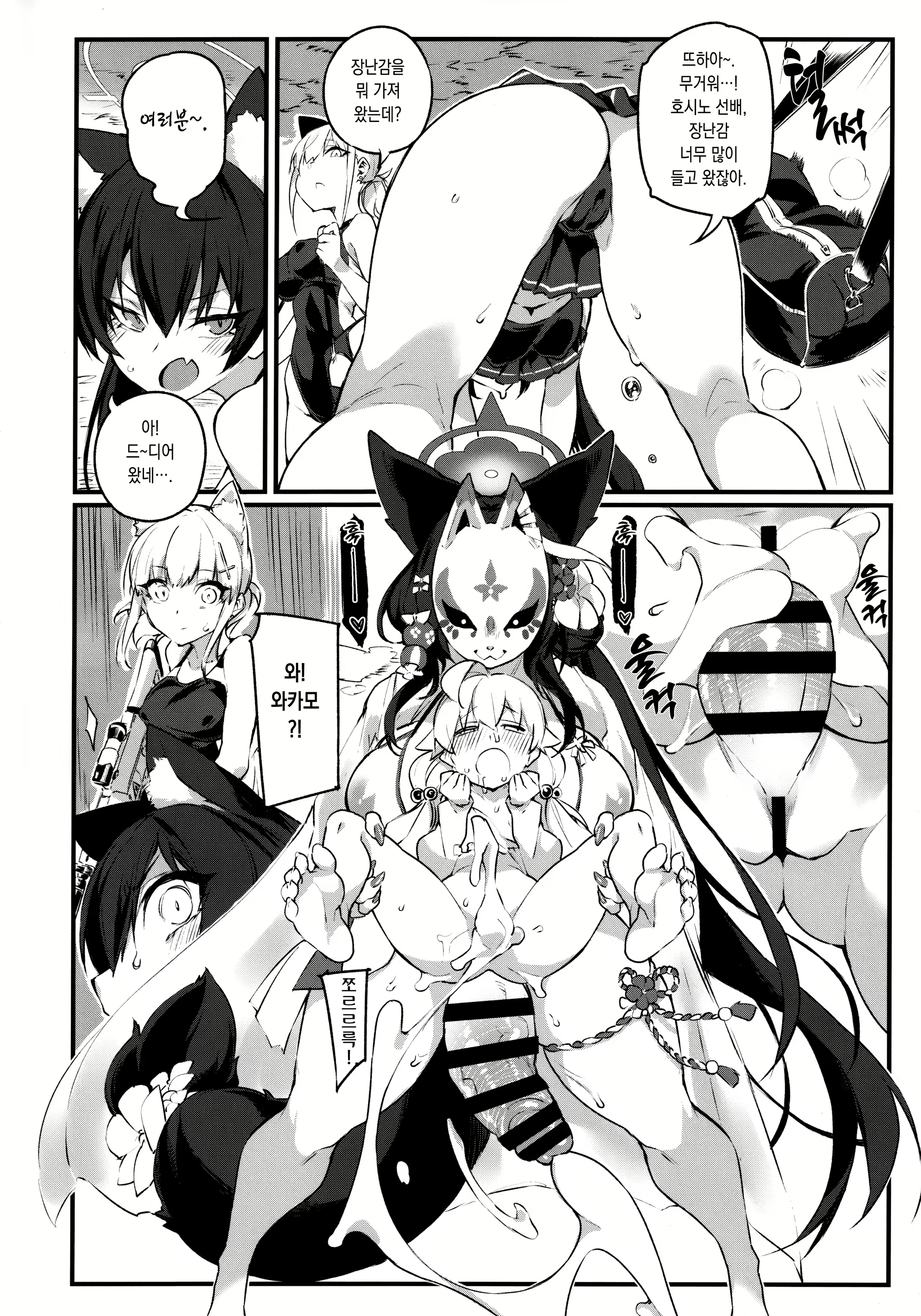 Content 2348574 - 3 페이지