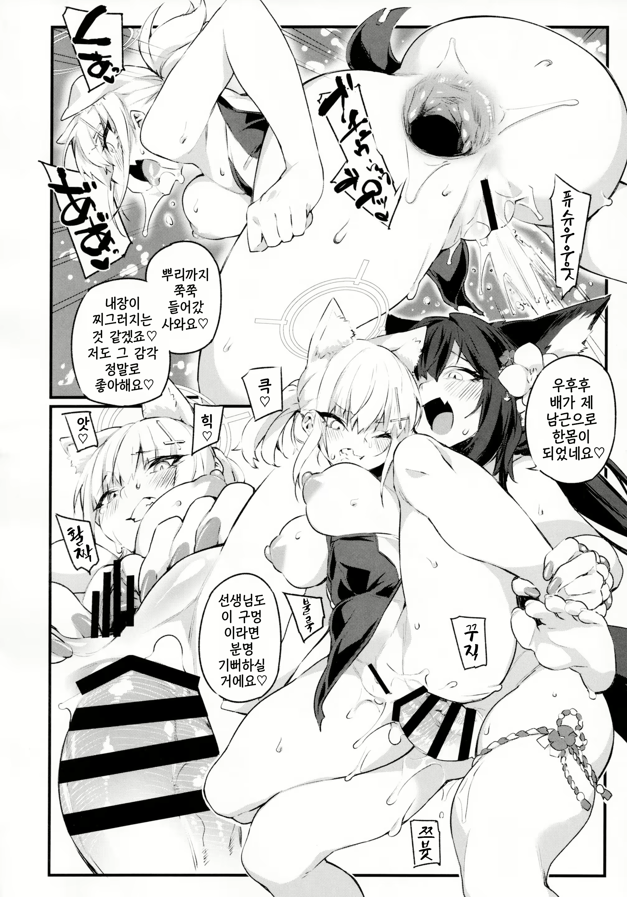 Content 2348586 - 11 페이지