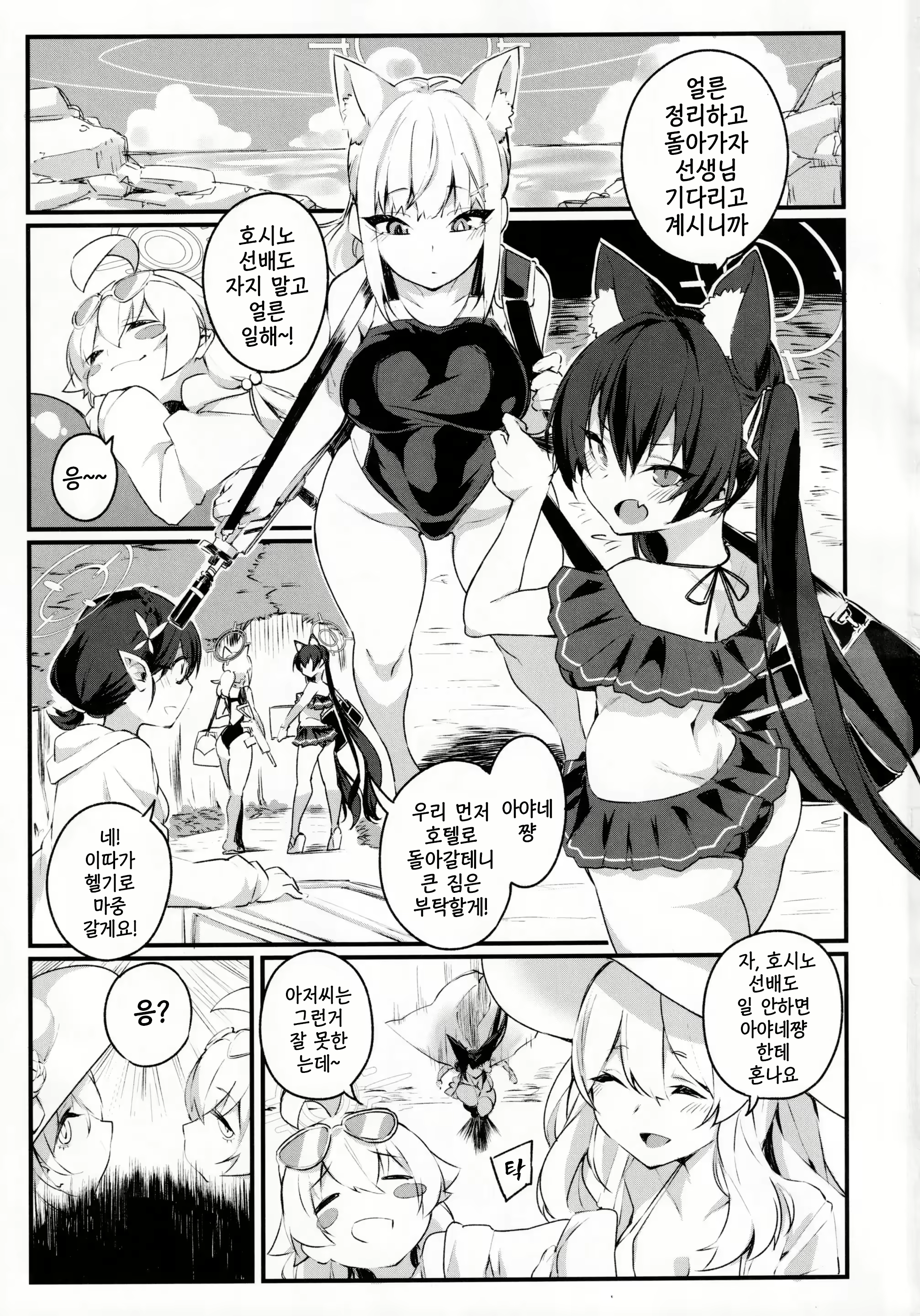 Content 2348586 - 2 페이지