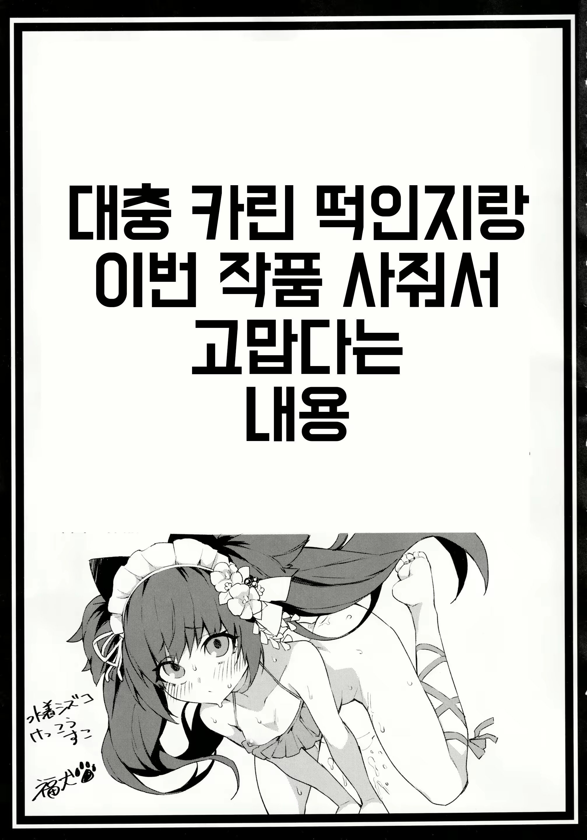 Content 2348586 - 20 페이지