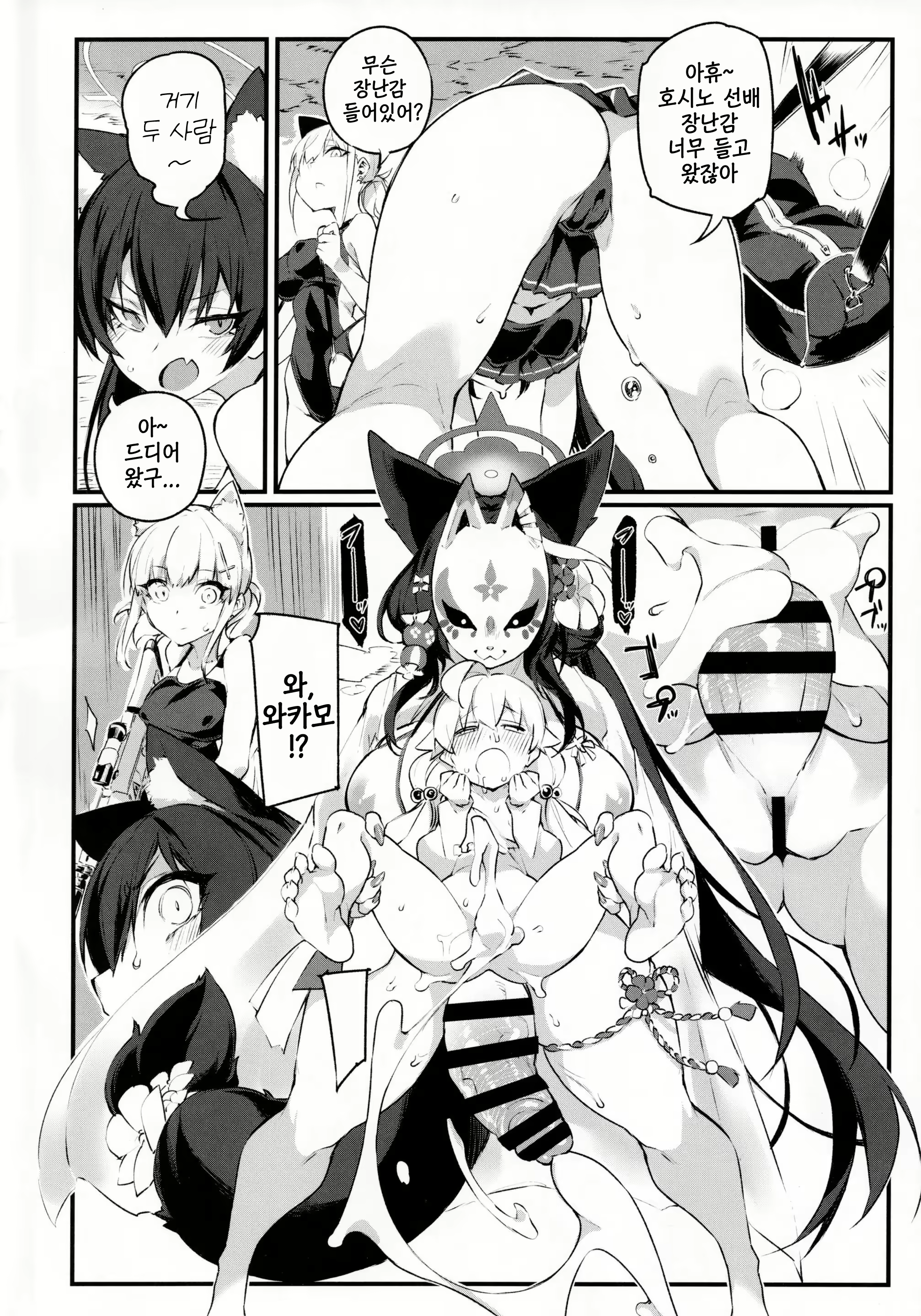 Content 2348586 - 3 페이지