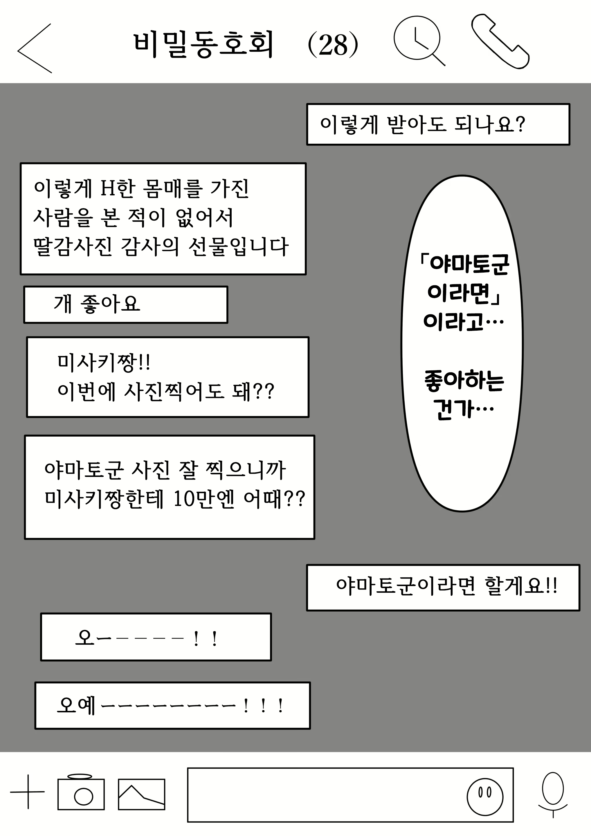 Content 2348589 - 16 페이지