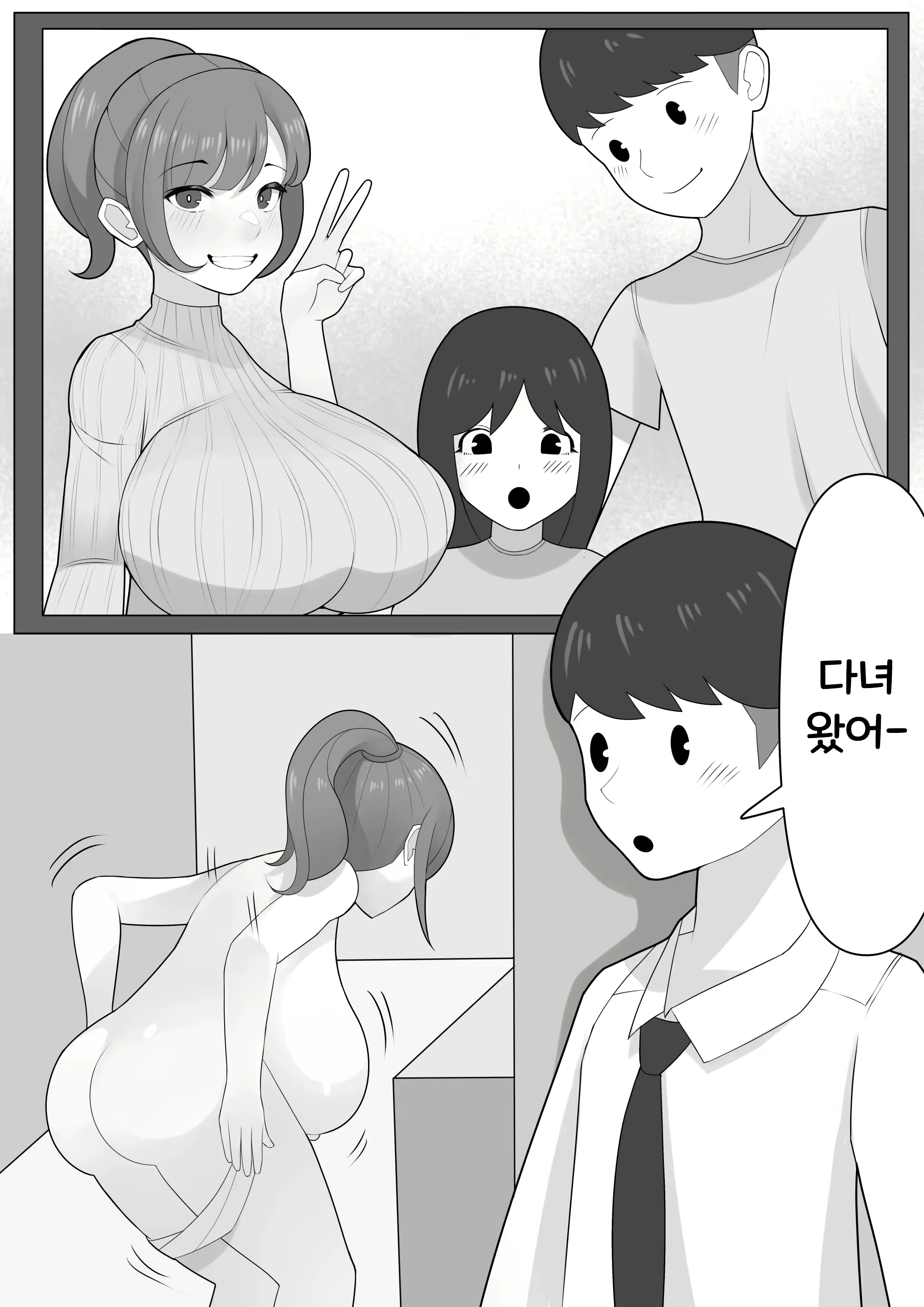 Content 2348589 - 4 페이지