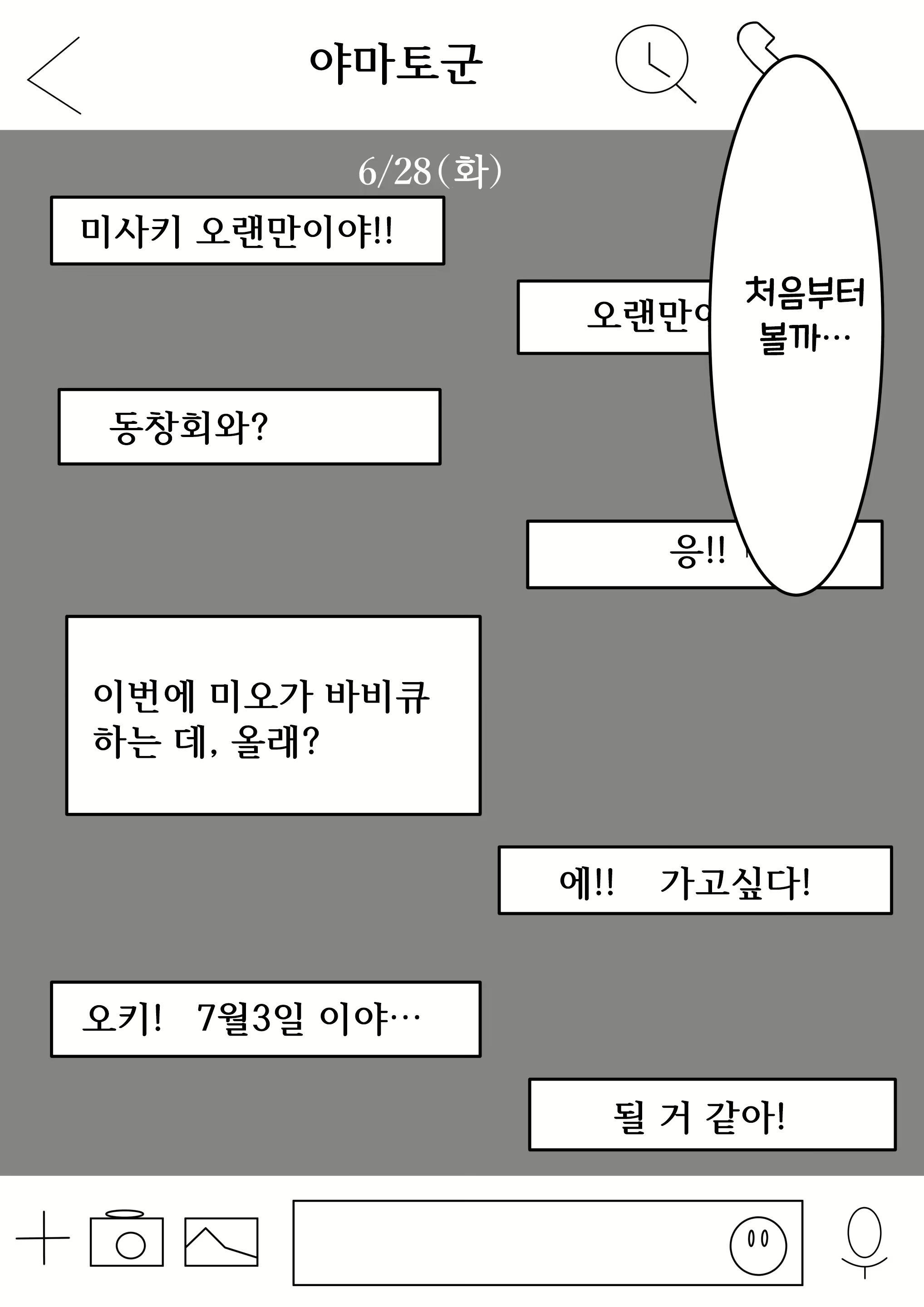 Content 2348589 - 8 페이지