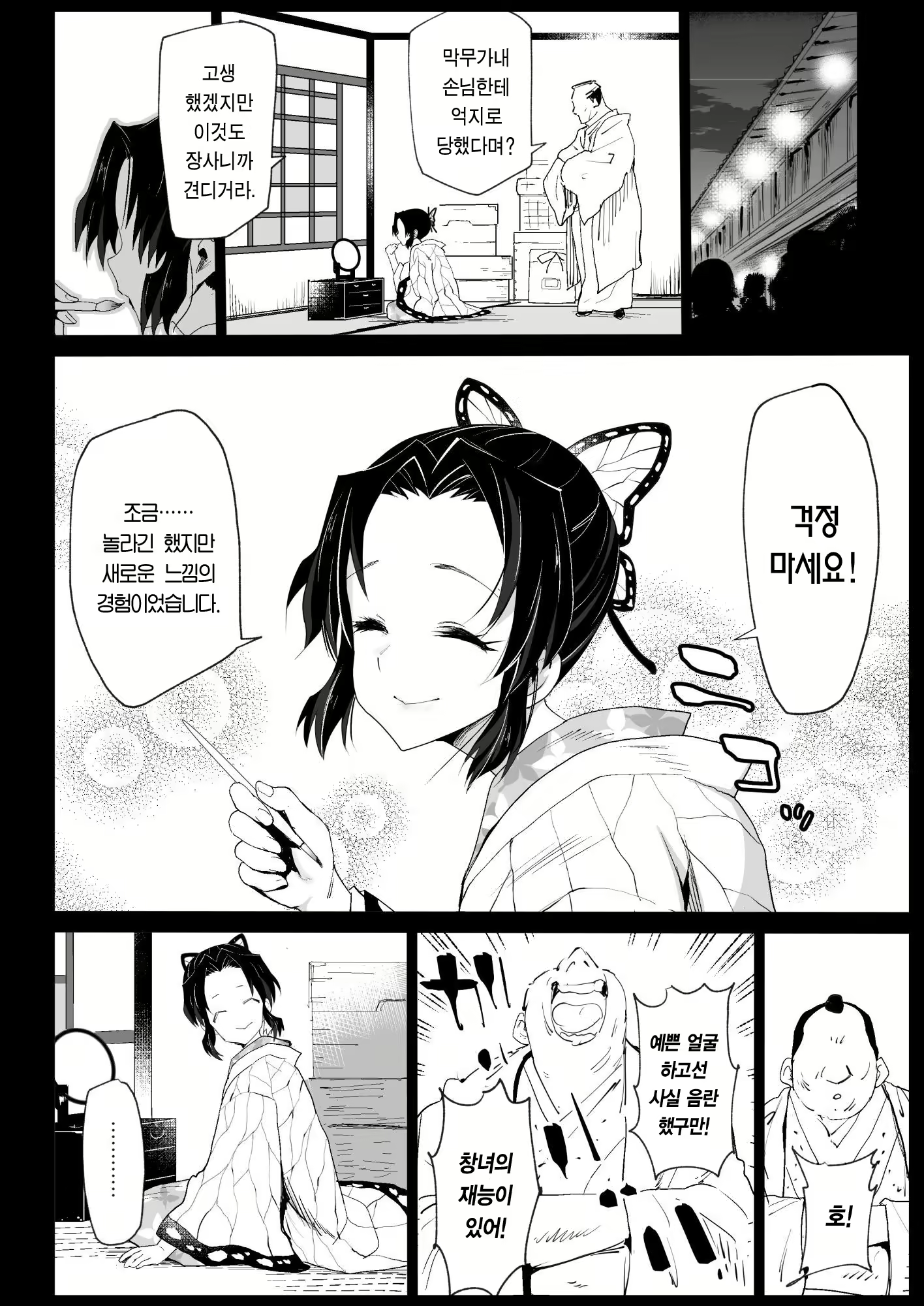Content 2348672 - 17 페이지