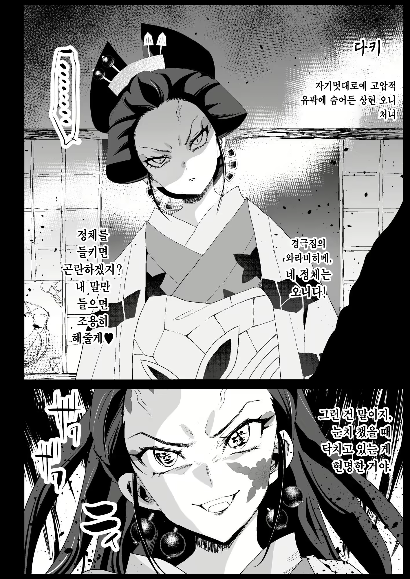 Content 2348672 - 36 페이지