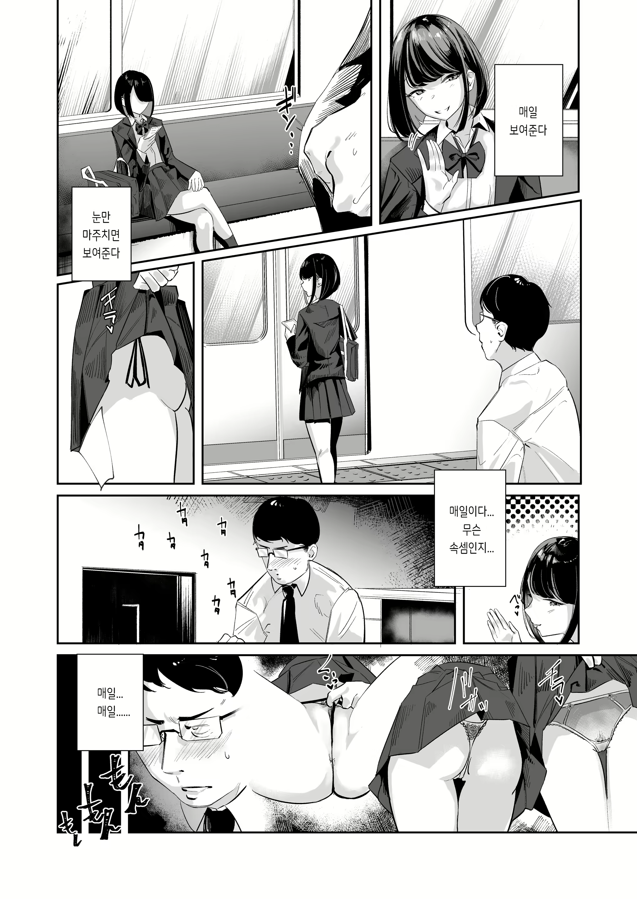 Content 2348753 - 4 페이지
