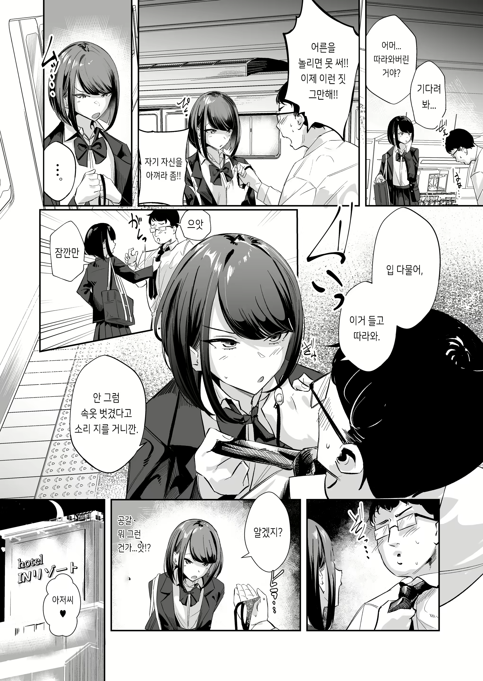 Content 2348753 - 6 페이지