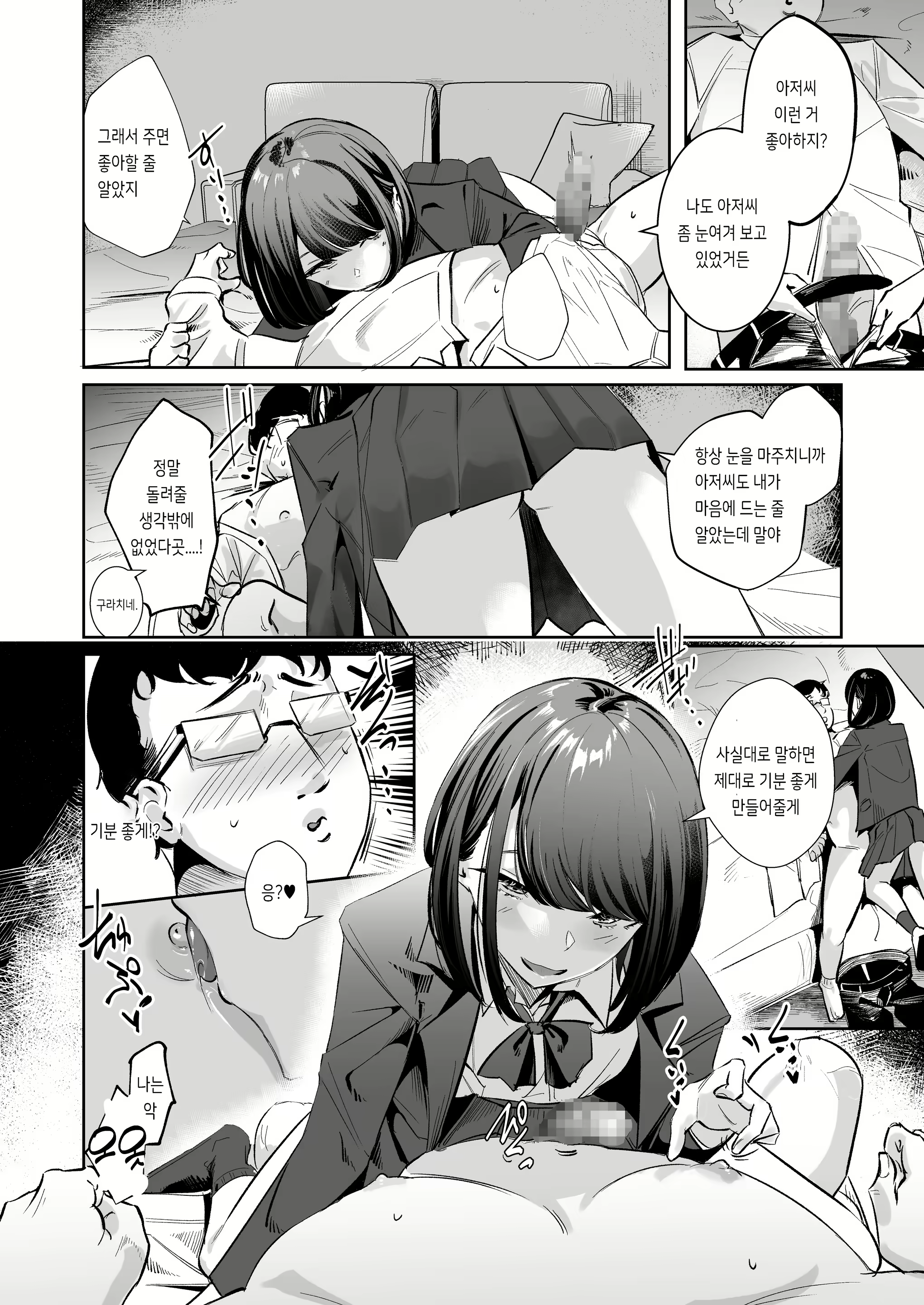 Content 2348753 - 8 페이지