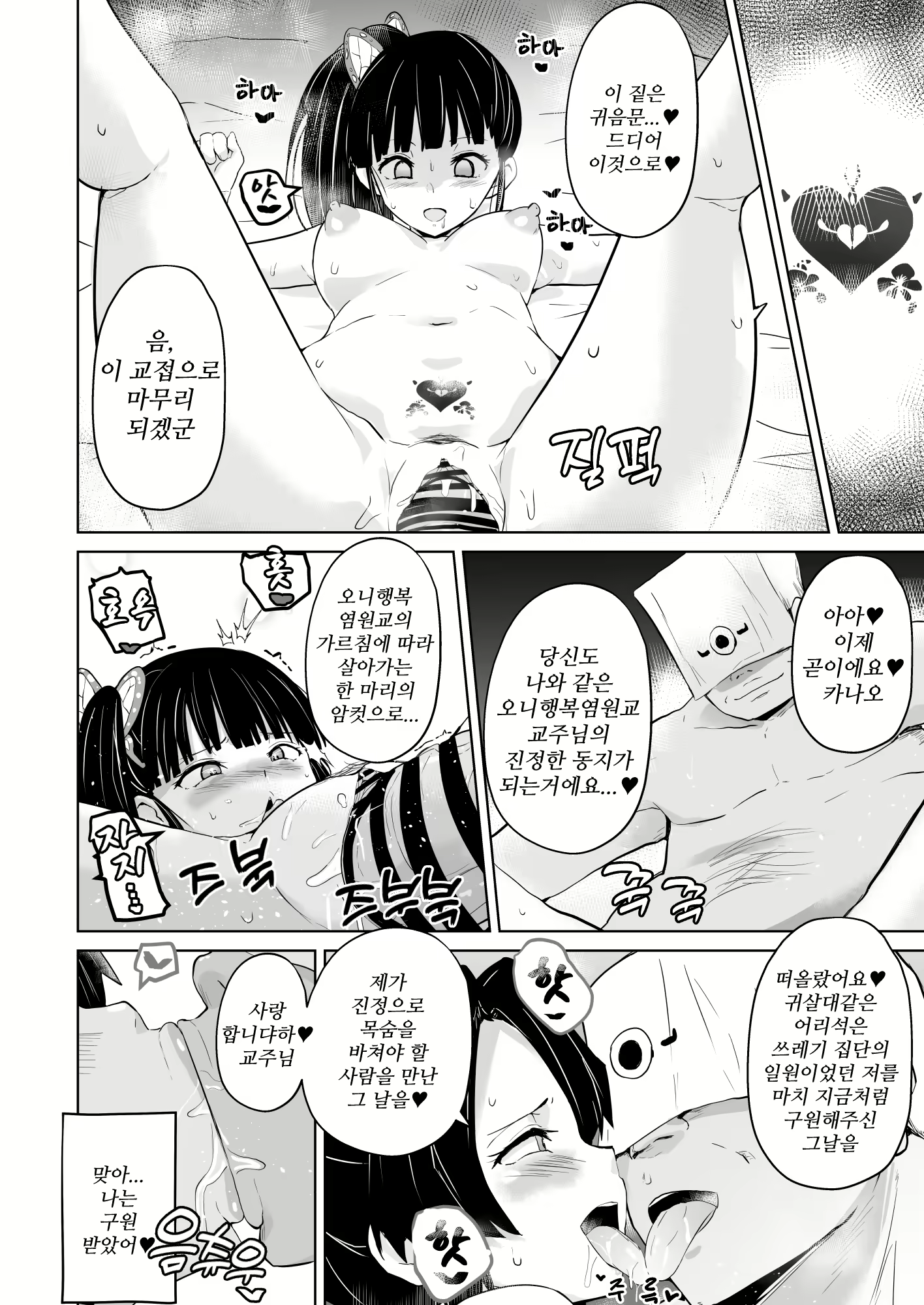 Content 2348773 - 10 페이지