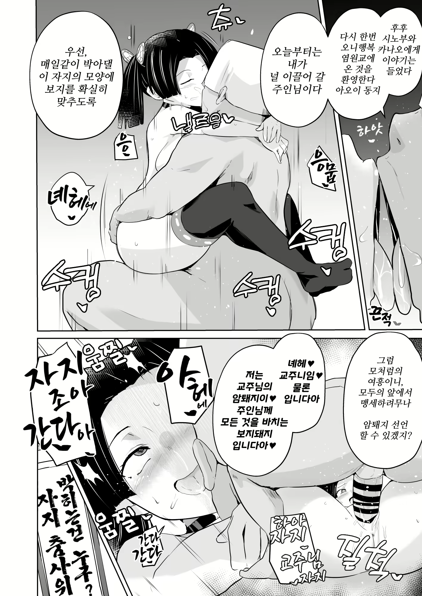 Content 2348773 - 40 페이지