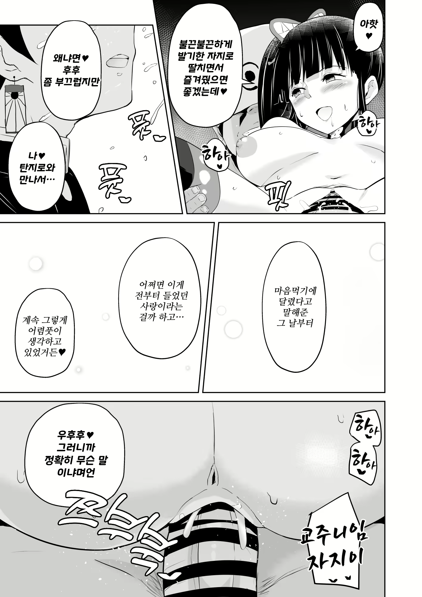 Content 2348773 - 43 페이지
