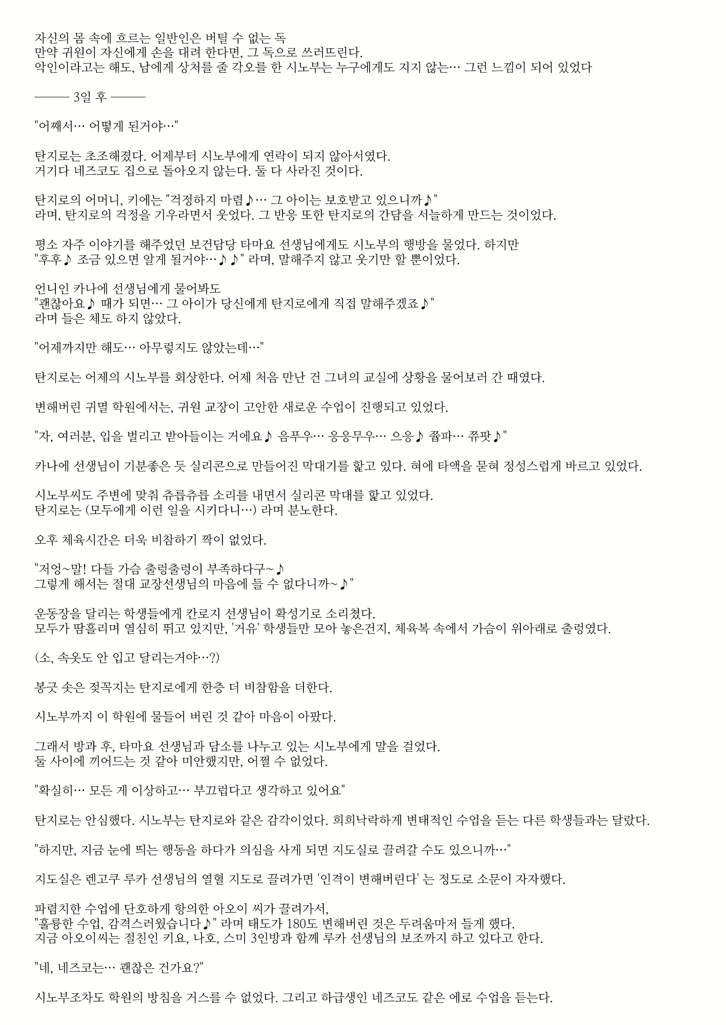 Content 2348773 - 49 페이지