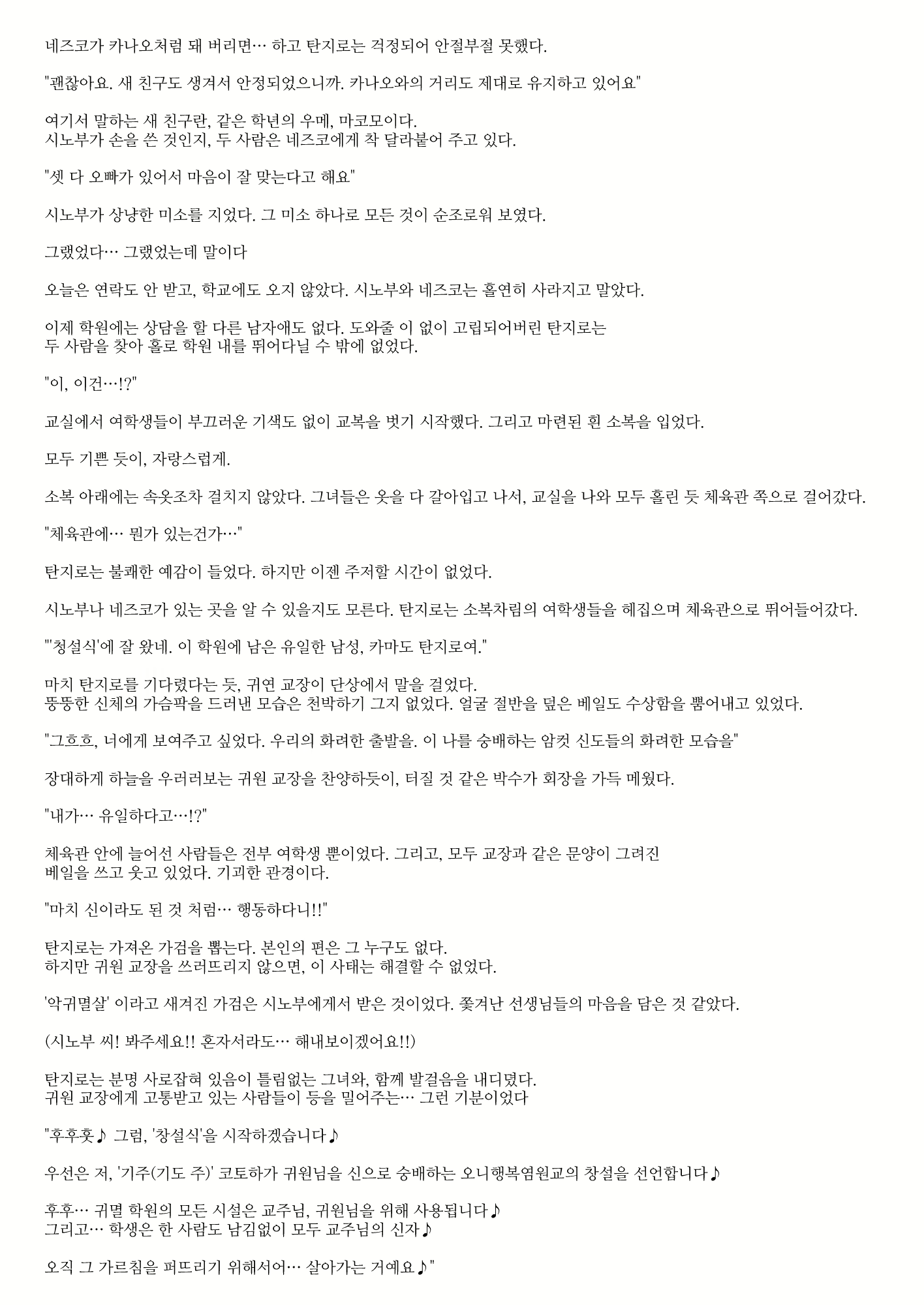 Content 2348773 - 50 페이지