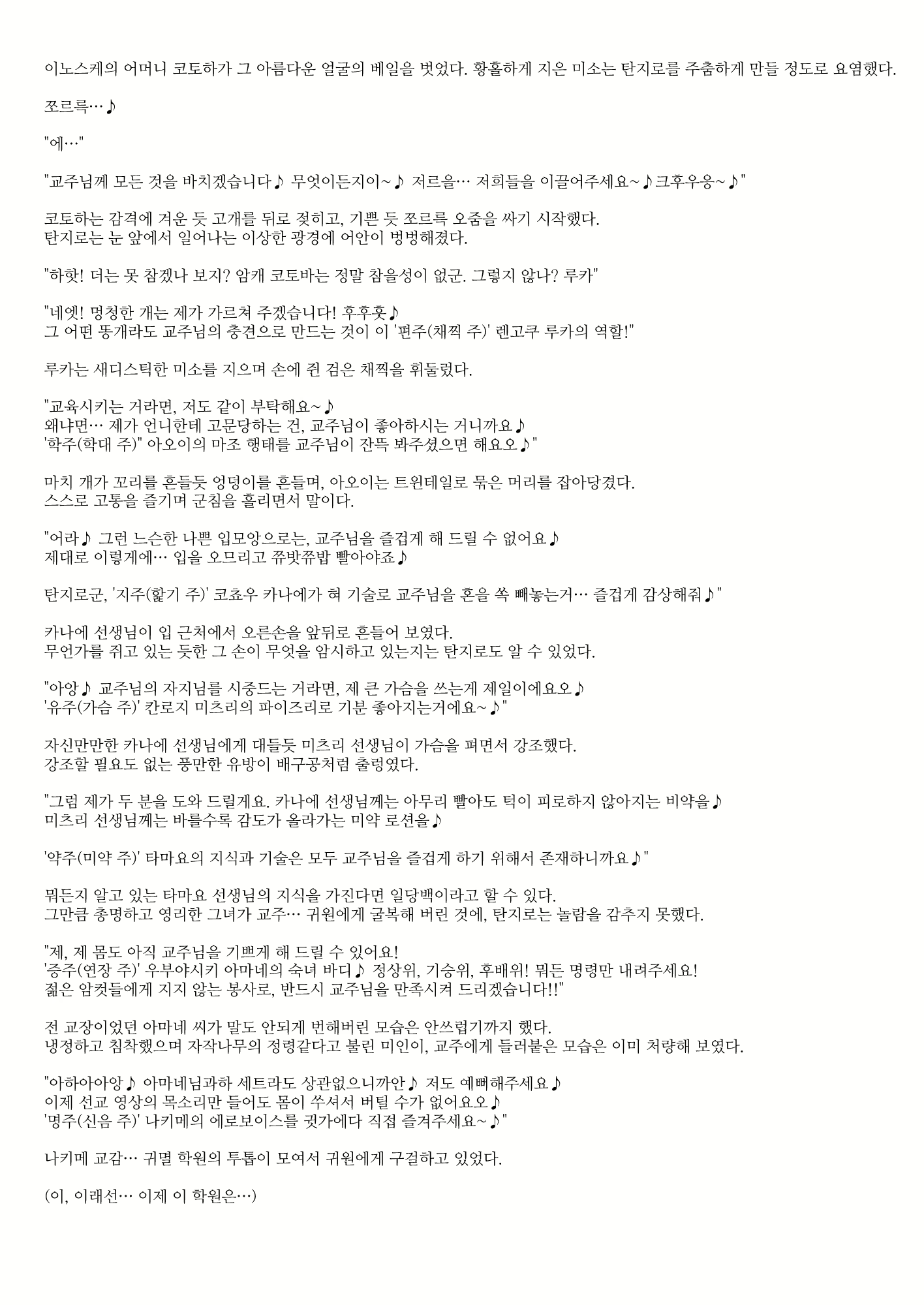 Content 2348773 - 51 페이지