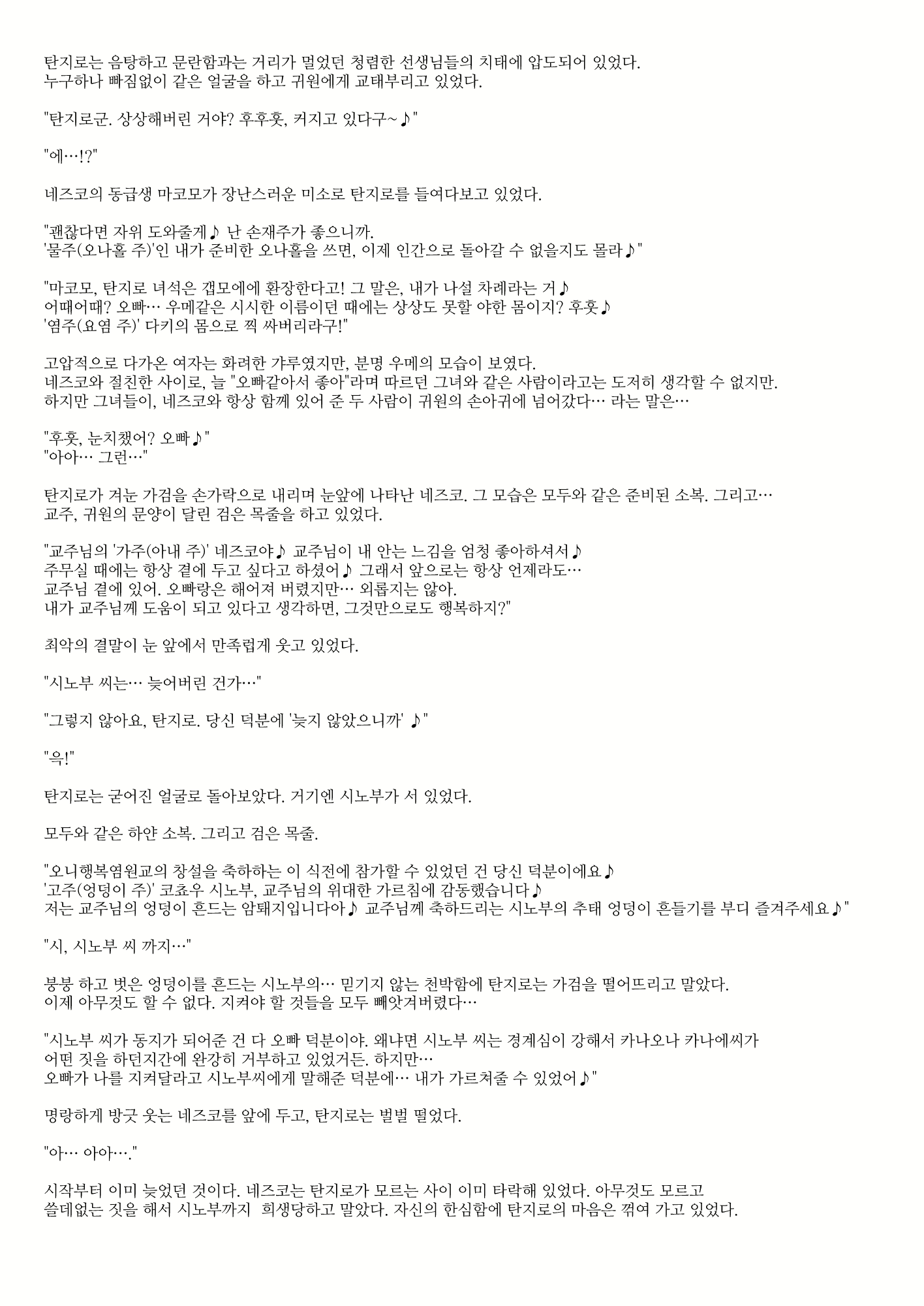 Content 2348773 - 52 페이지