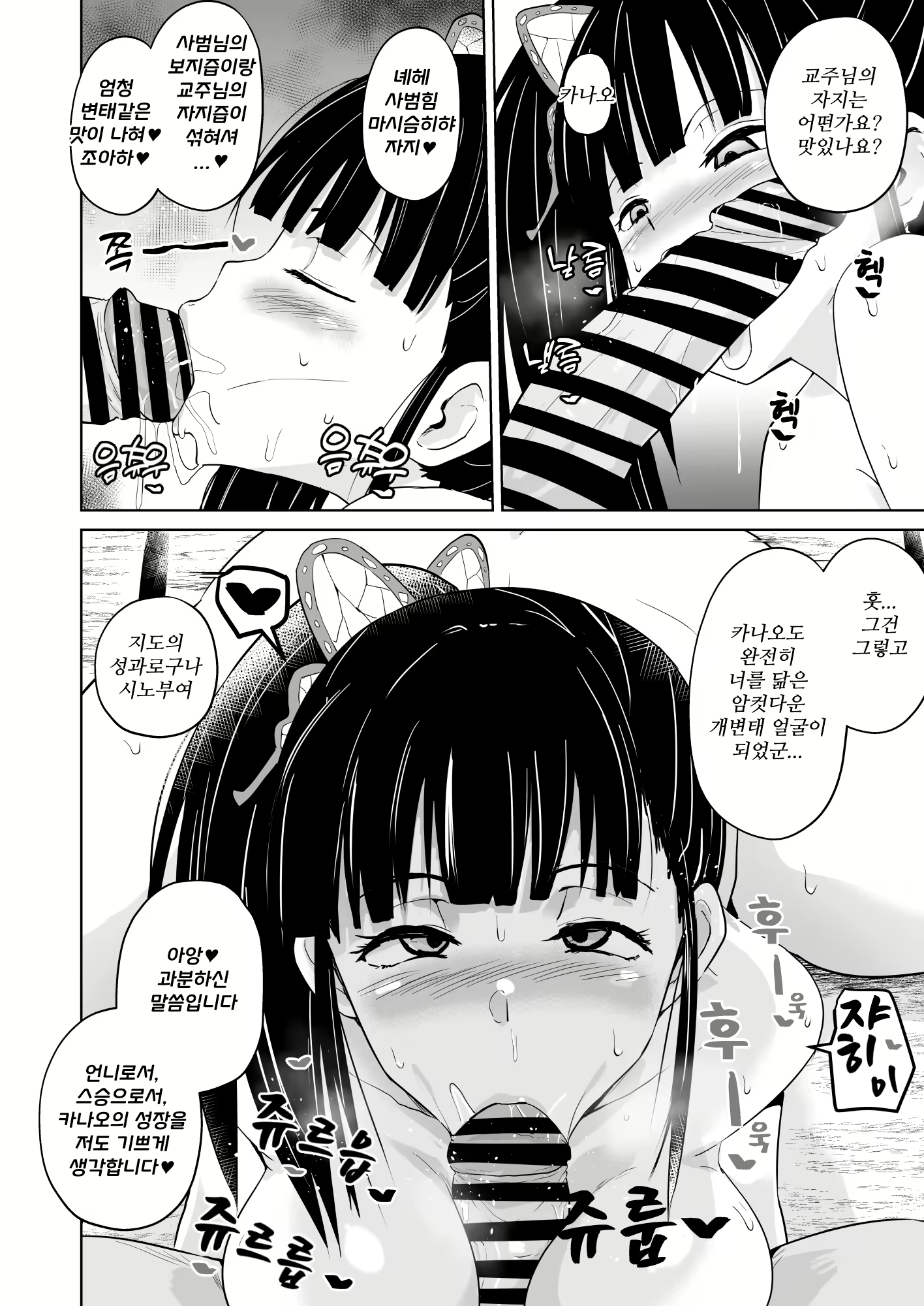 Content 2348773 - 8 페이지