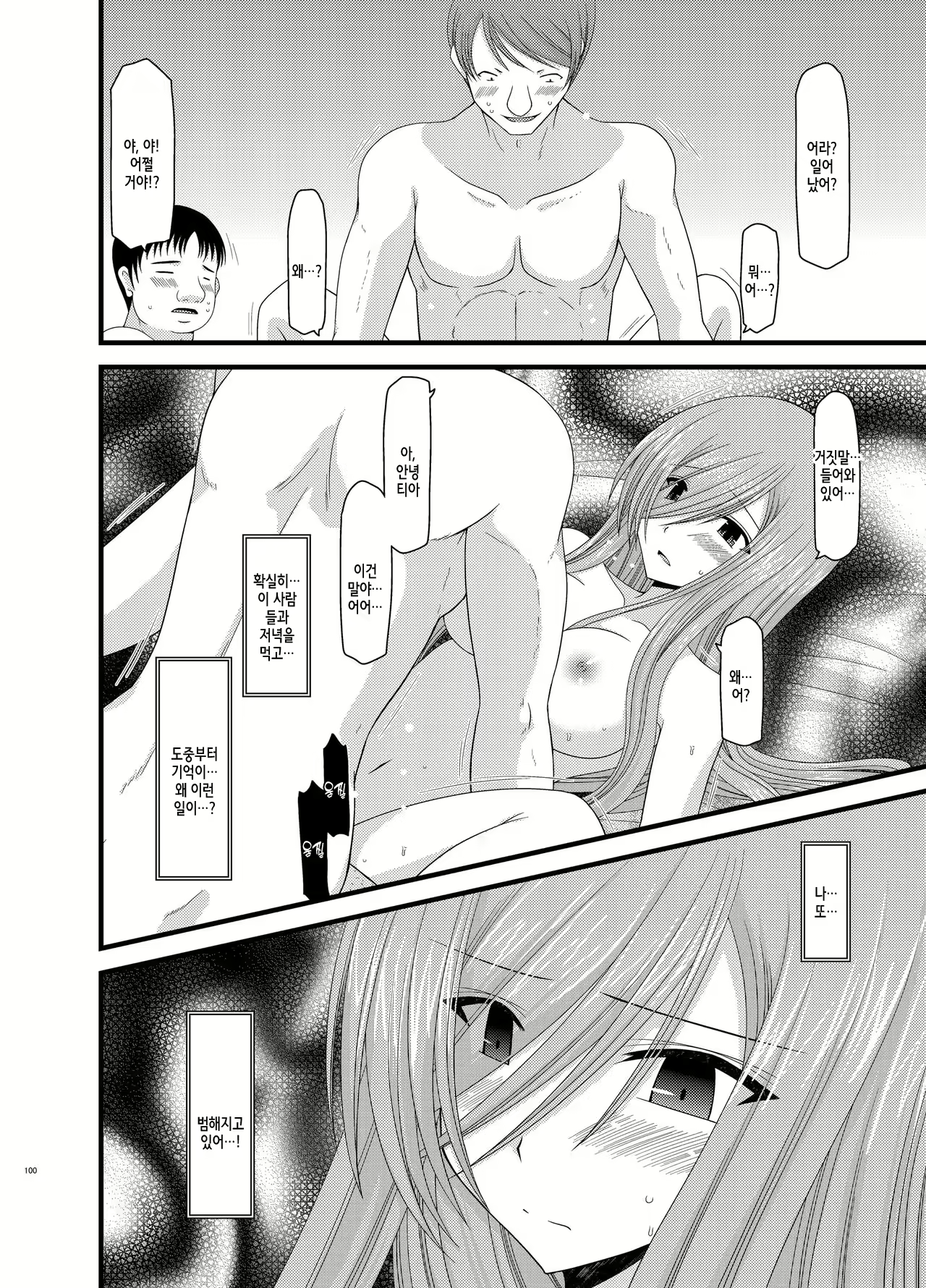 Content 2348798 - 100 페이지