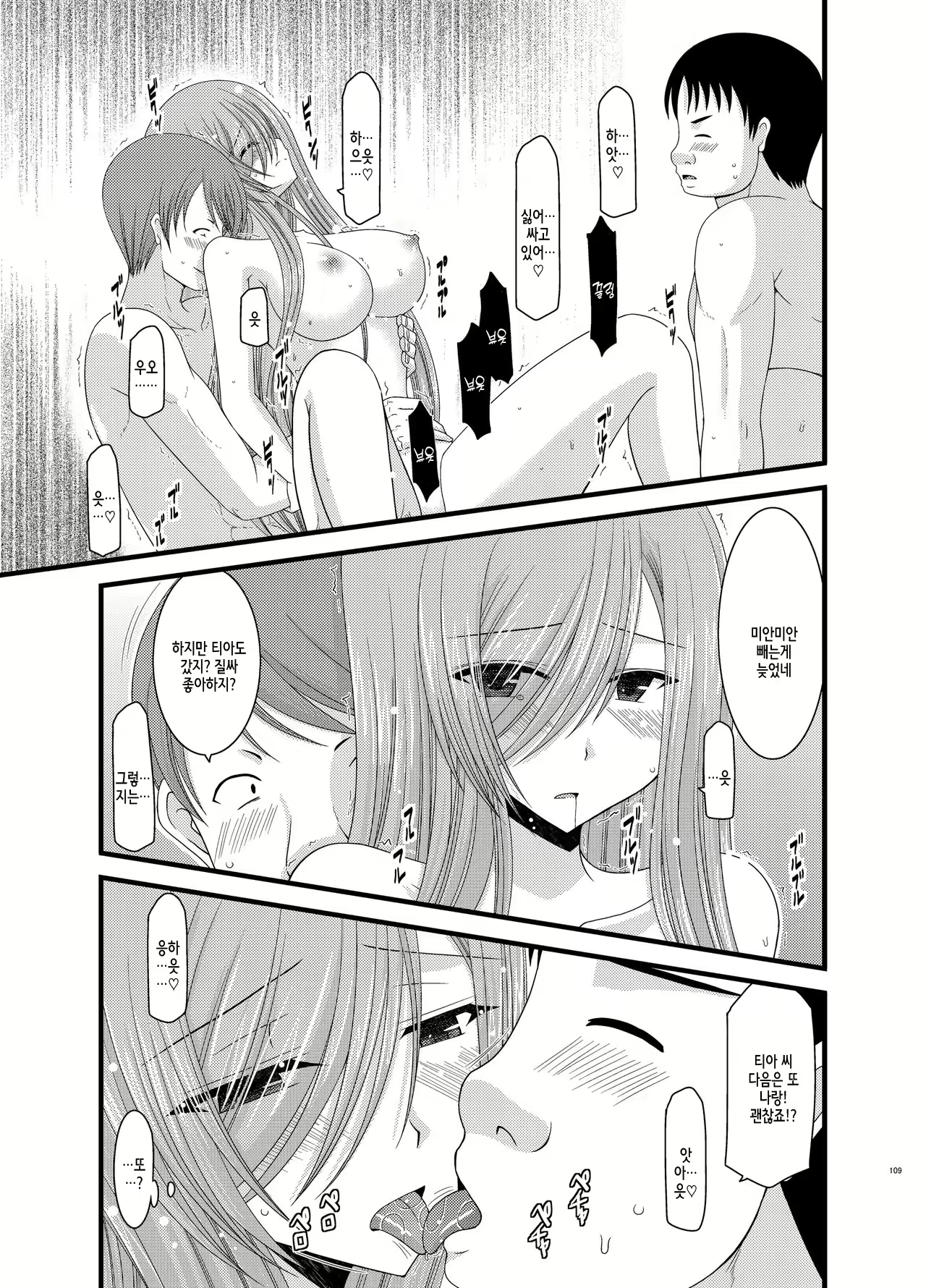 Content 2348798 - 109 페이지