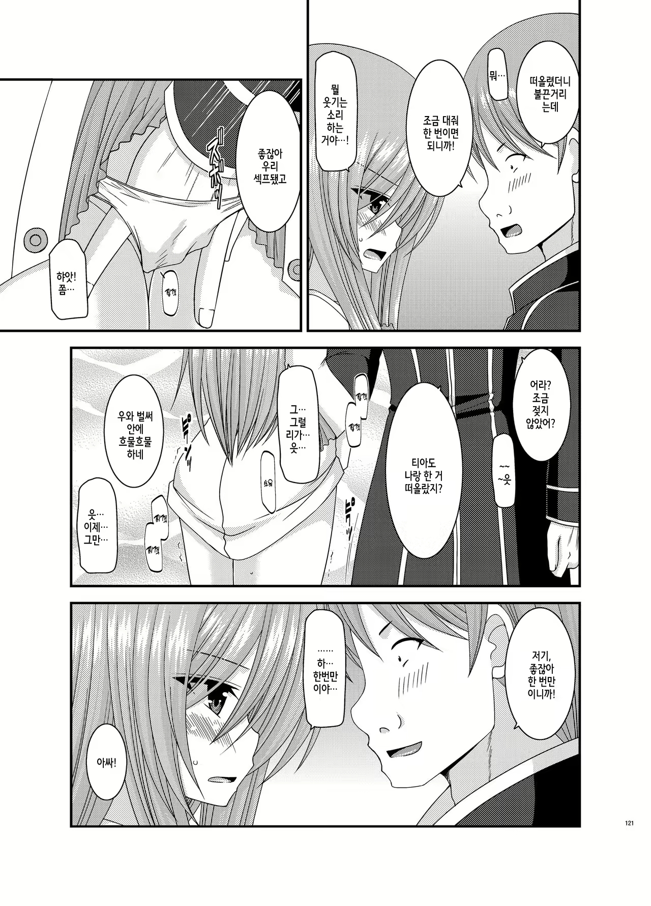 Content 2348798 - 121 페이지