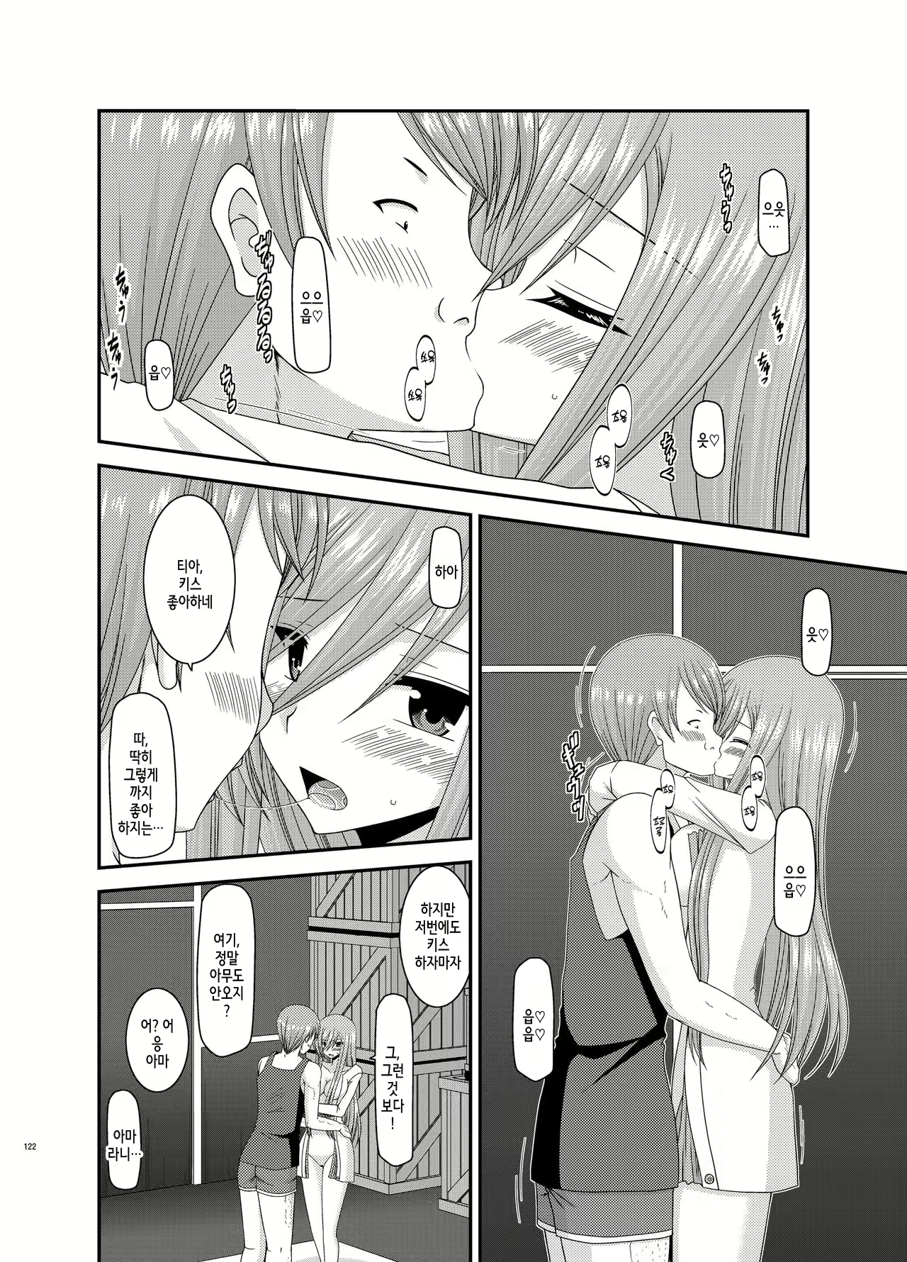Content 2348798 - 122 페이지