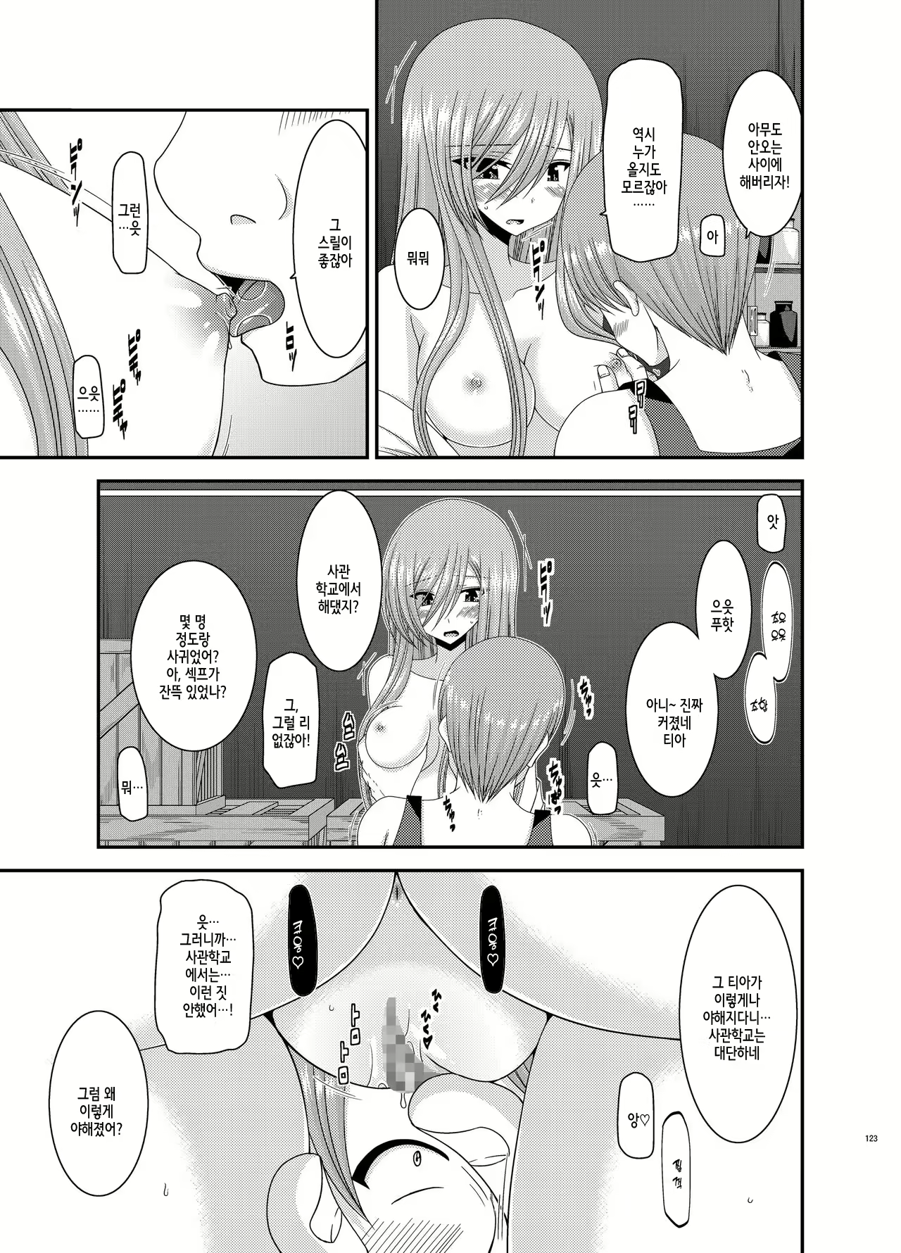 Content 2348798 - 123 페이지