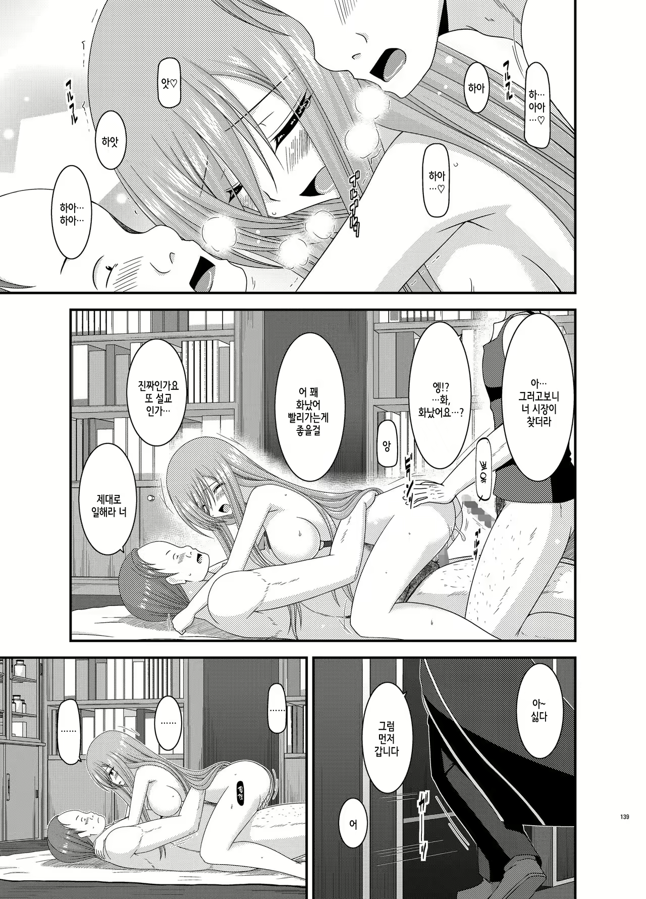 Content 2348798 - 139 페이지