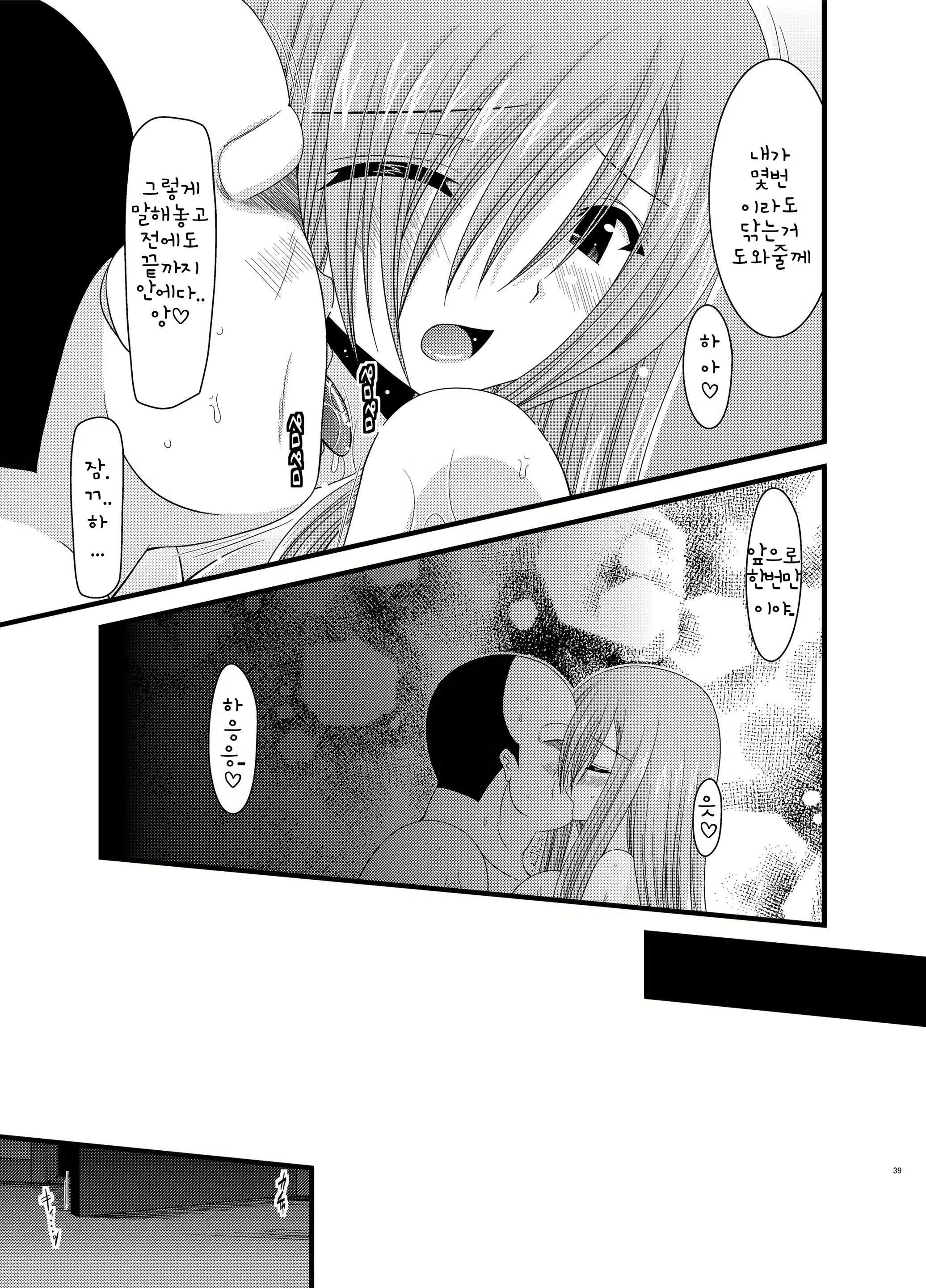 Content 2348798 - 39 페이지