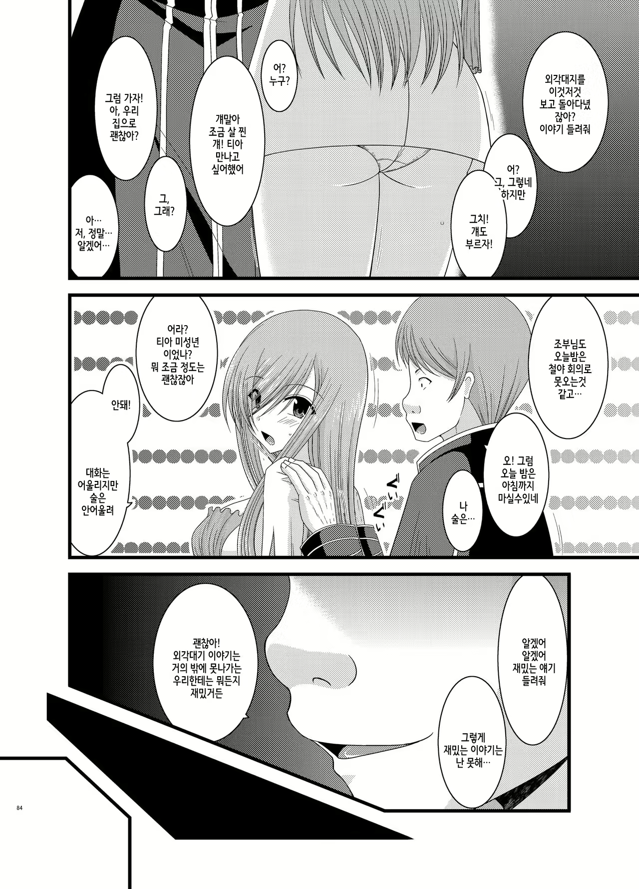 Content 2348798 - 84 페이지