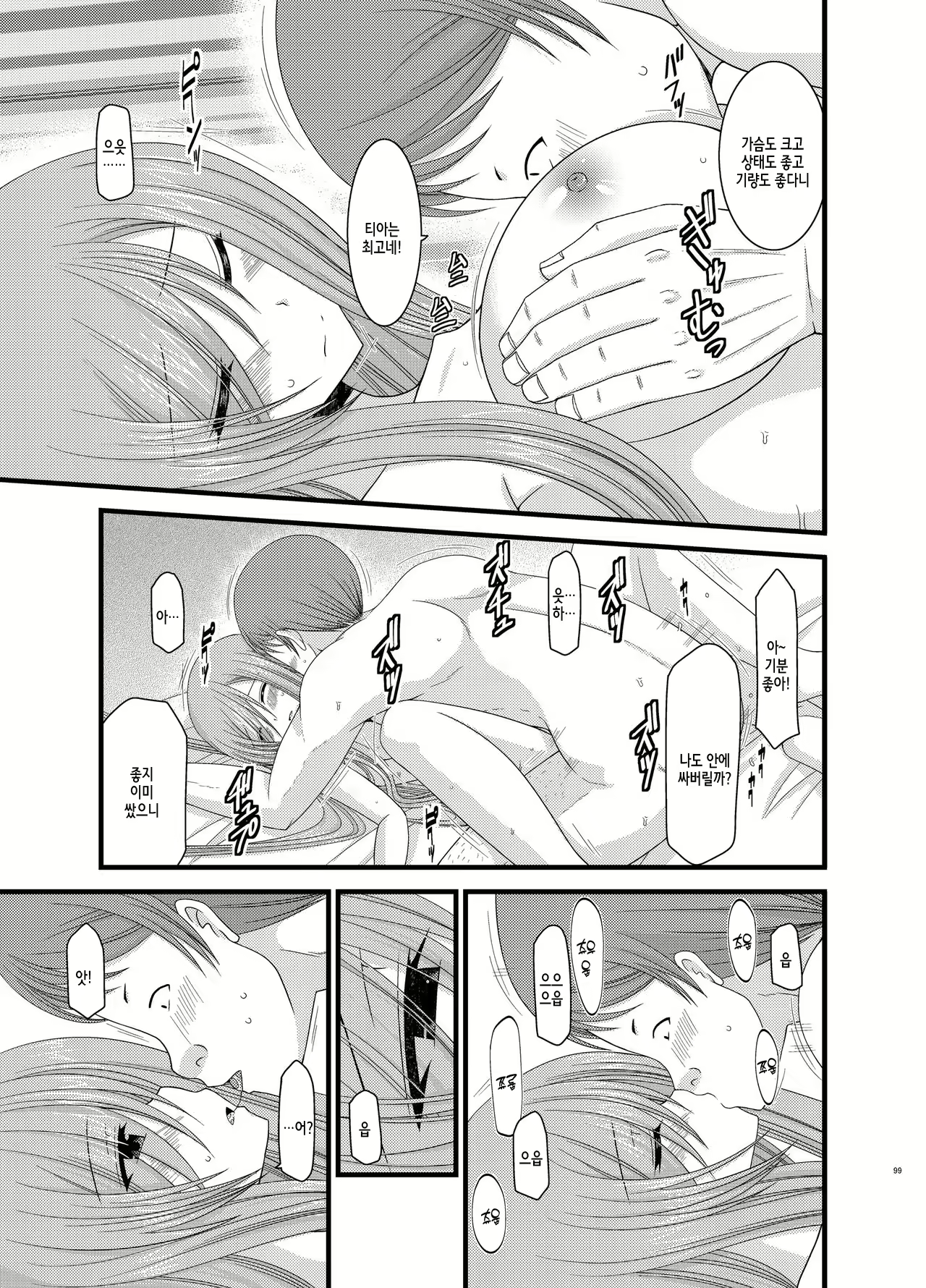 Content 2348798 - 99 페이지