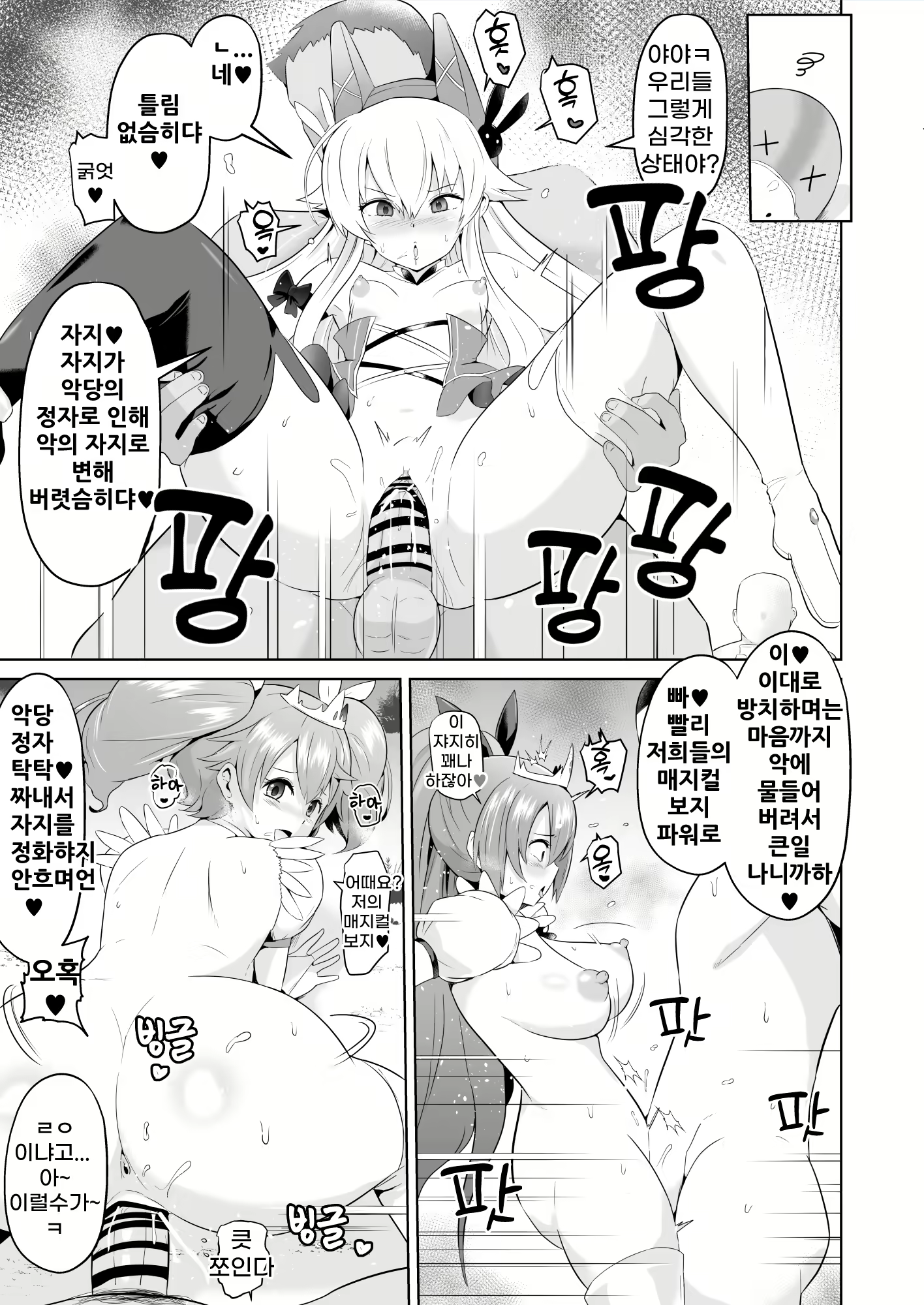 Content 2348814 - 25 페이지