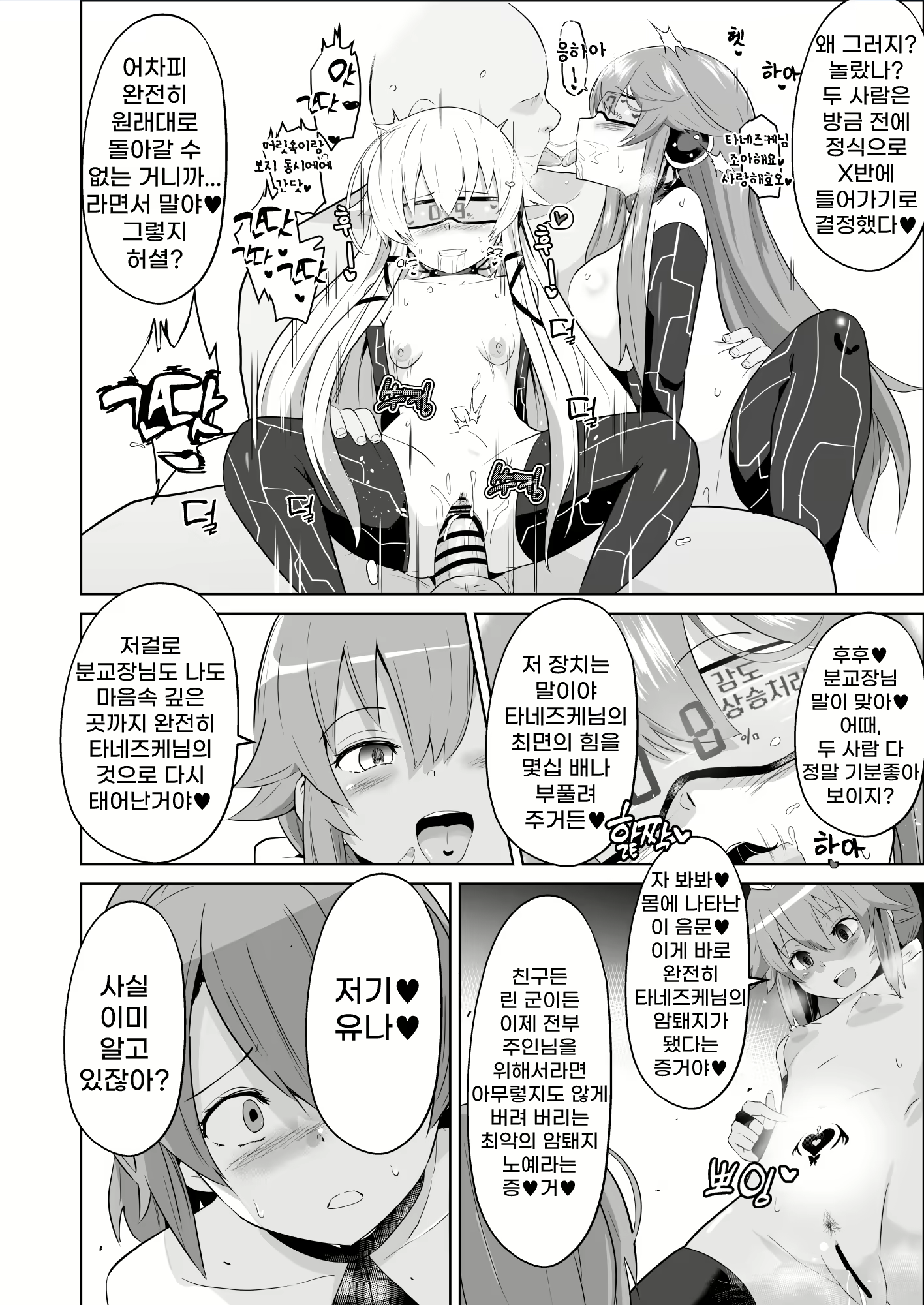 Content 2348814 - 36 페이지